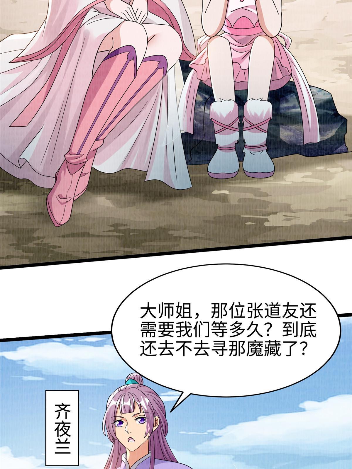 77 横生枝节45