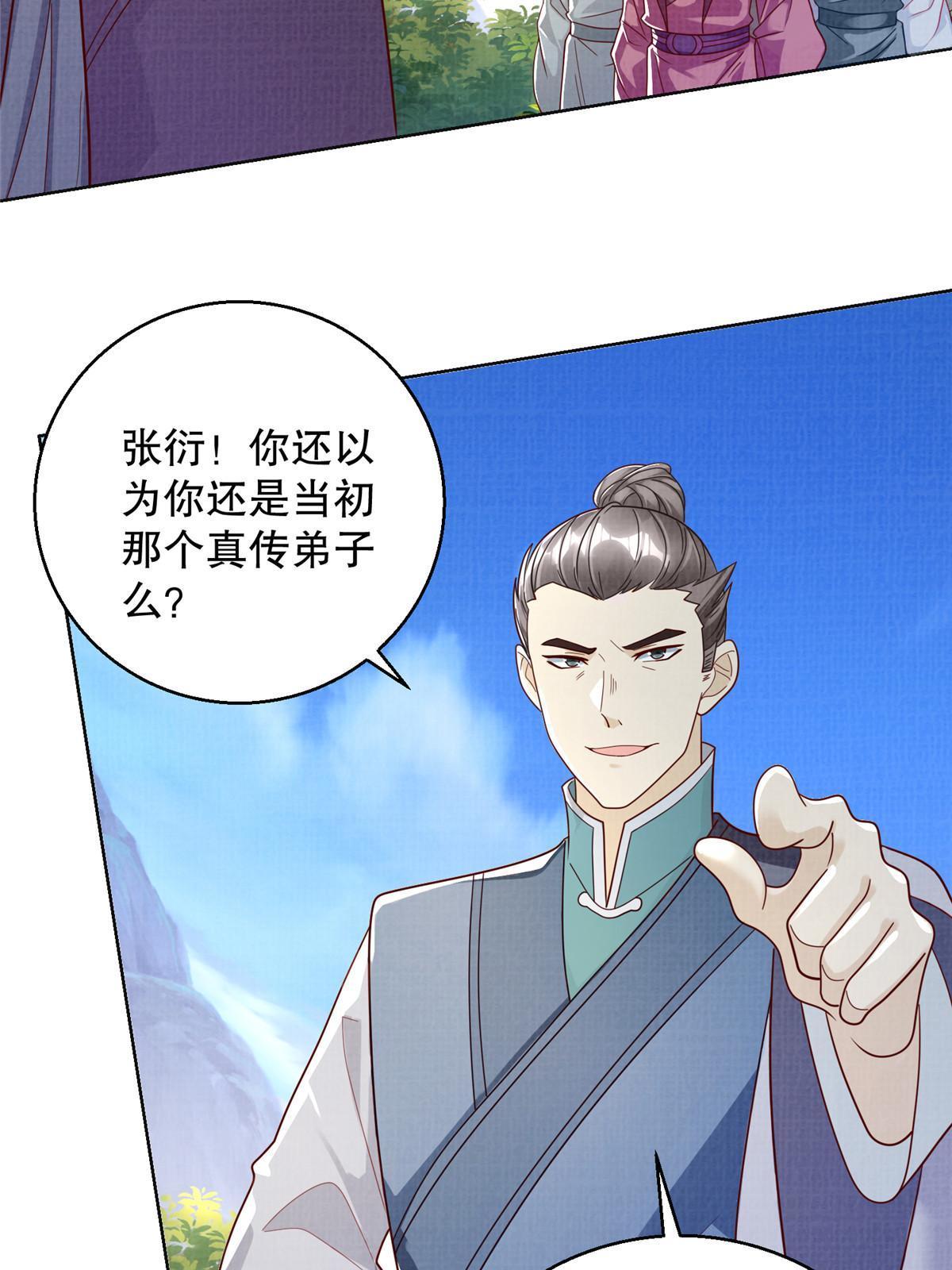 61但凭手中剑，斩破万里云 壹10