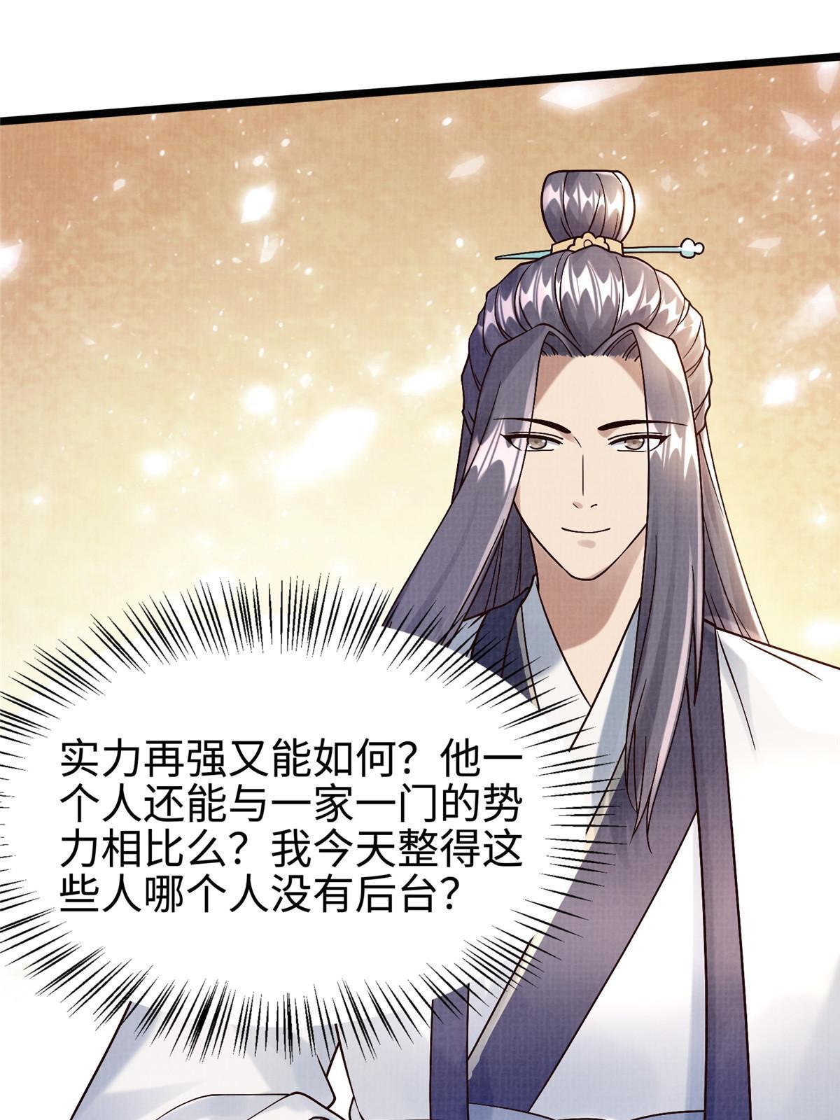 20 引君入瓮66