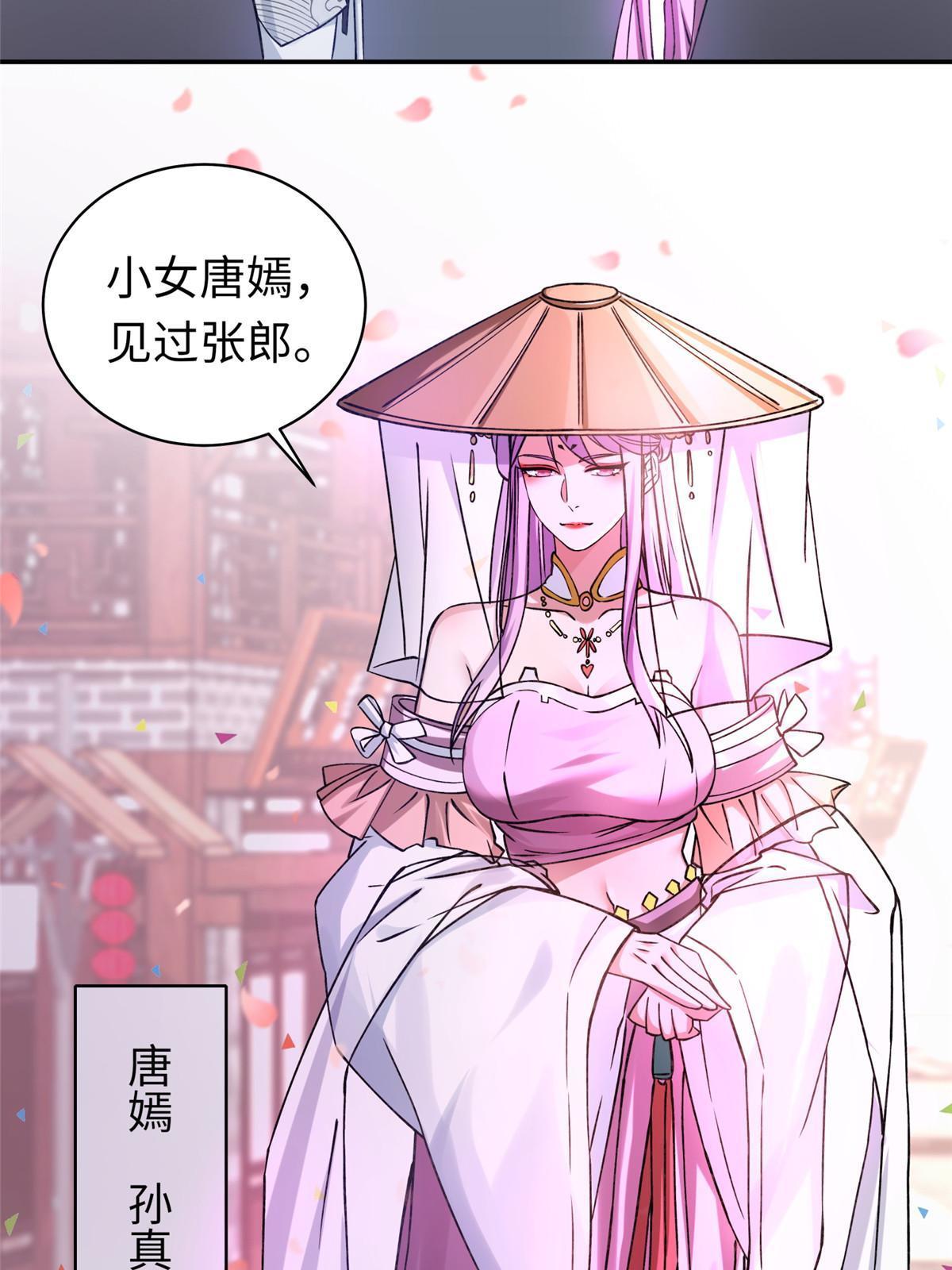 15 仙姬唐嫣36