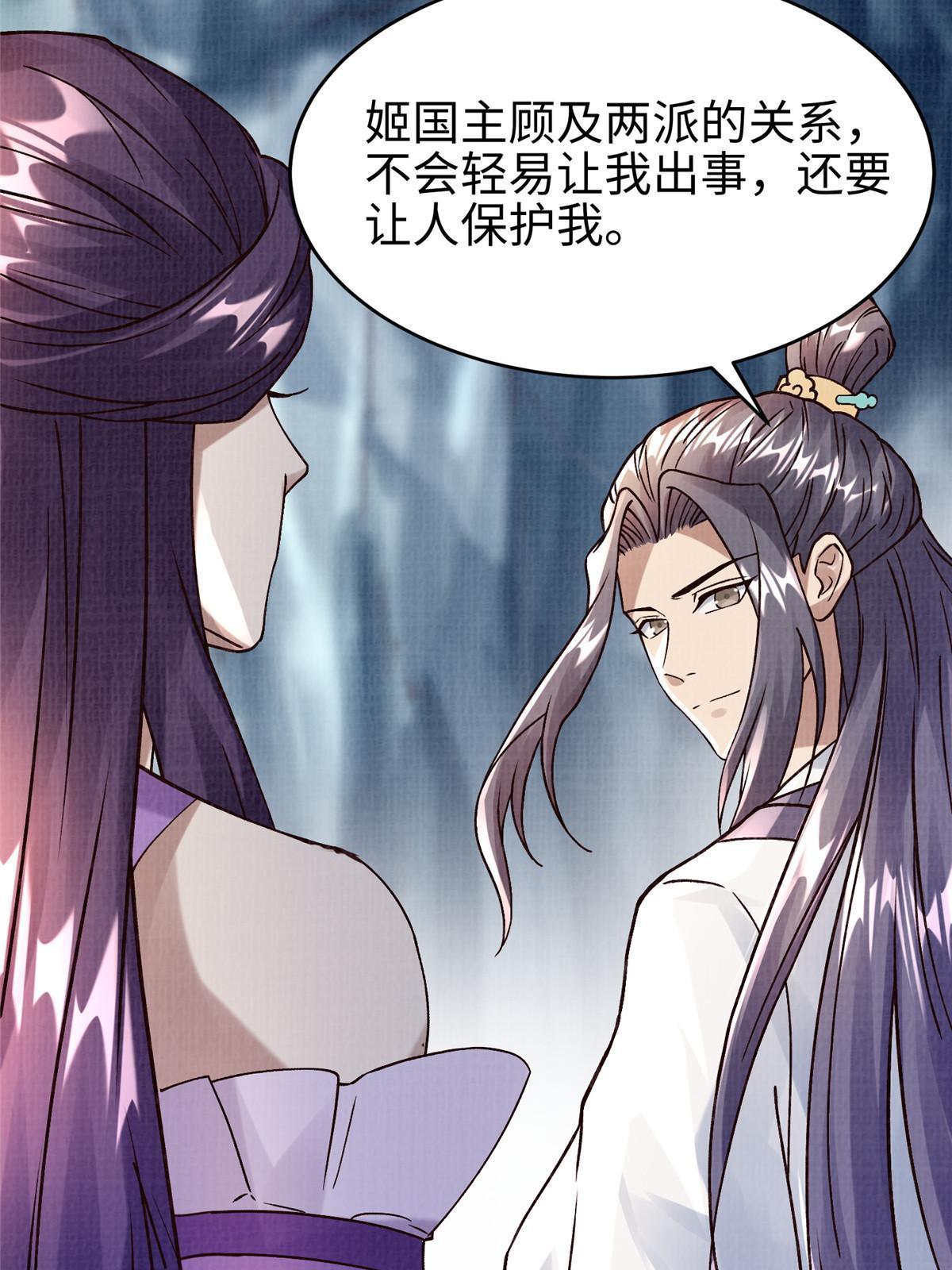 26 以身试药16