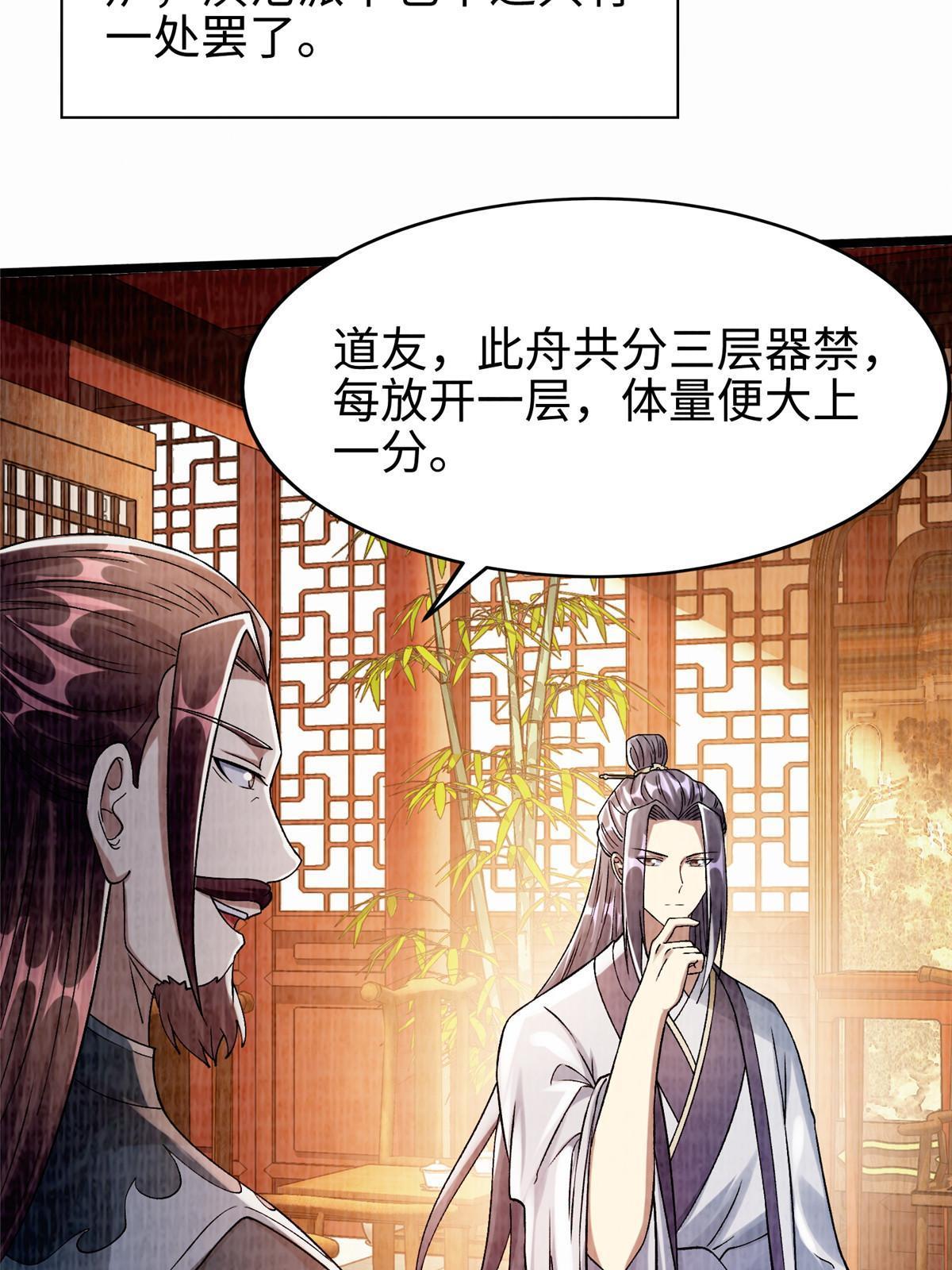 90 殷氏海舟7