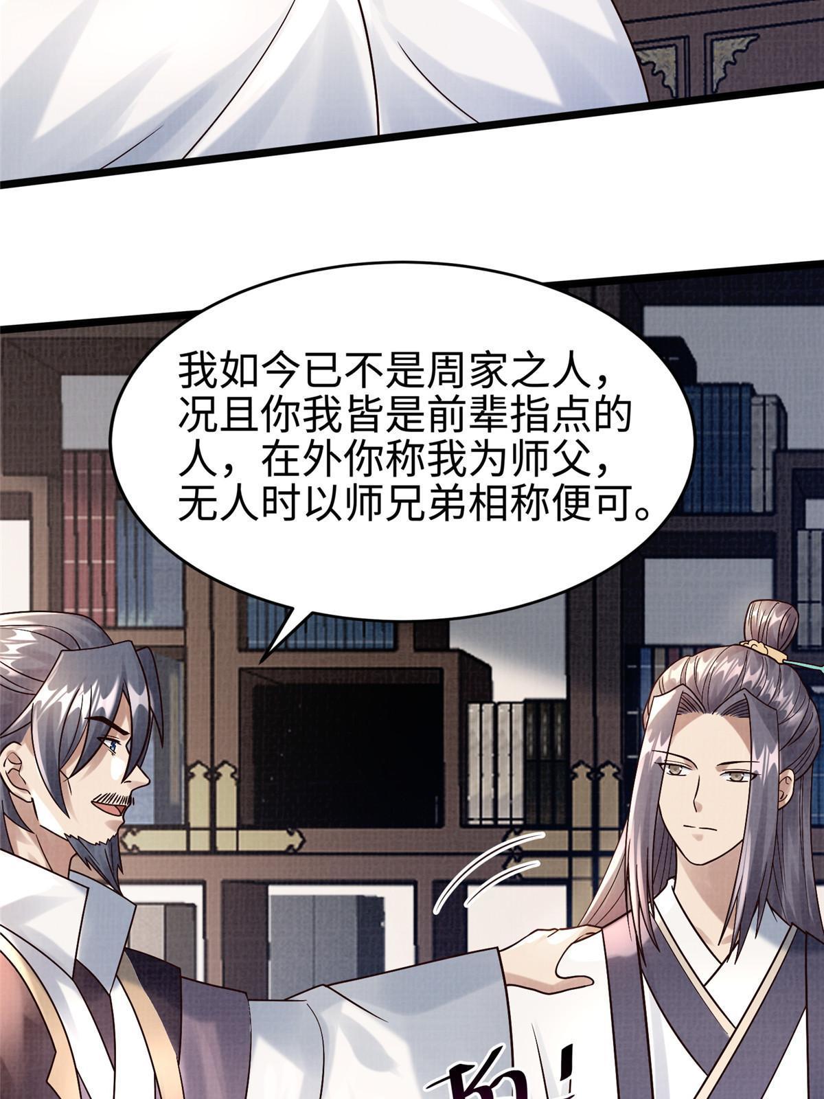 19 拜师丹院71