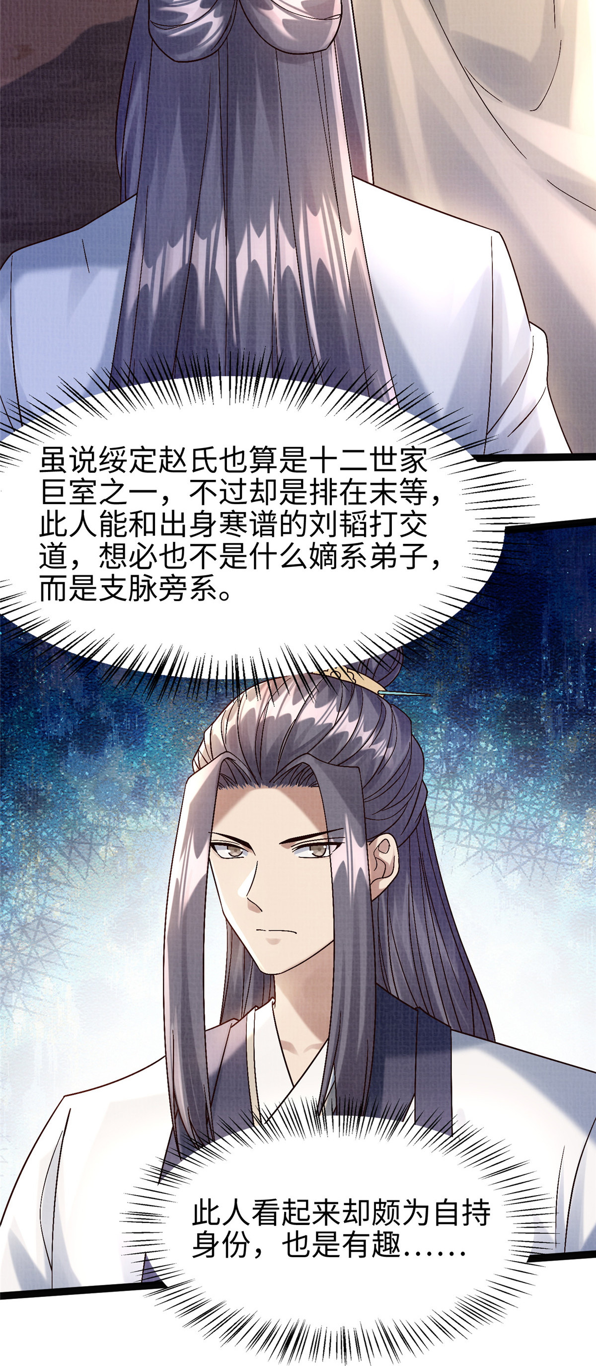 37 齐聚守名8
