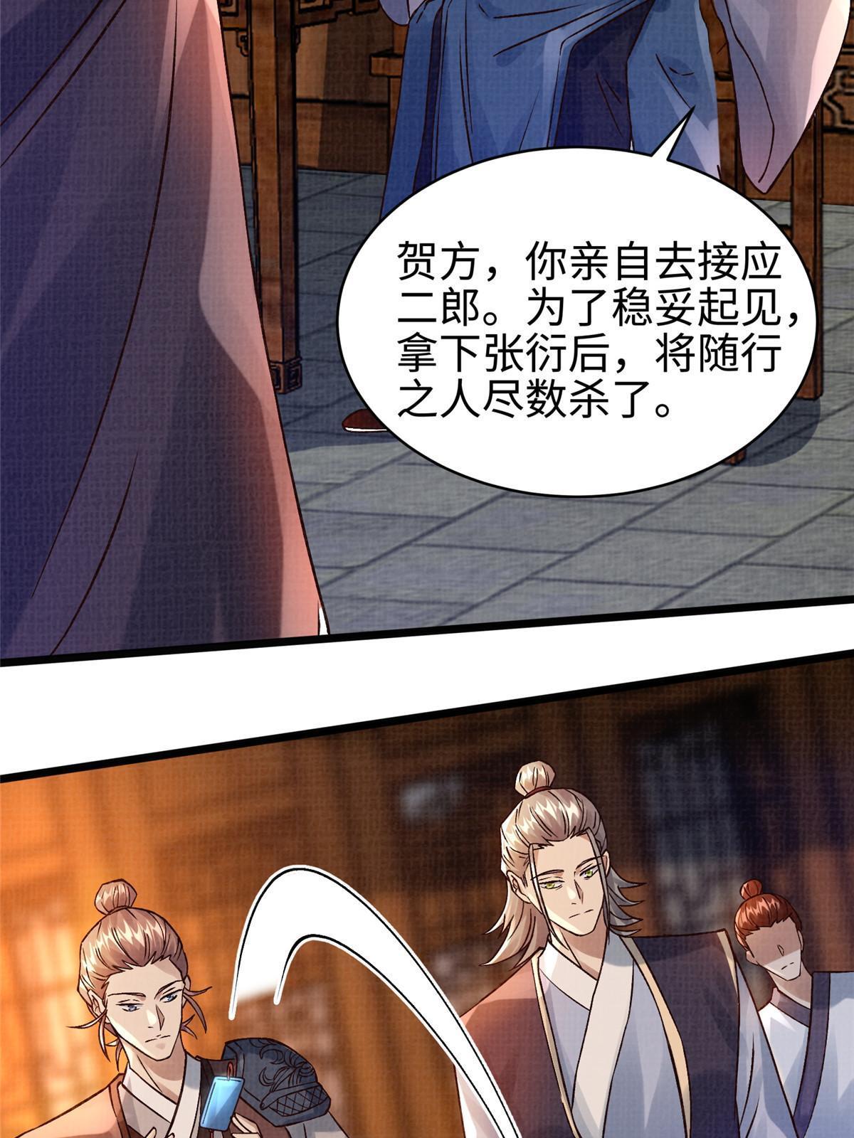 22 杀伐之路63