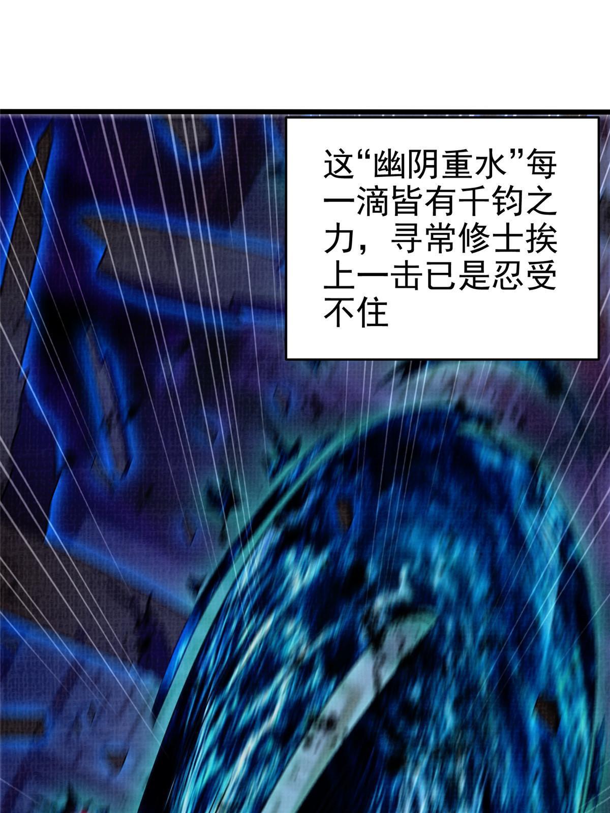 88 灭杀沉香72