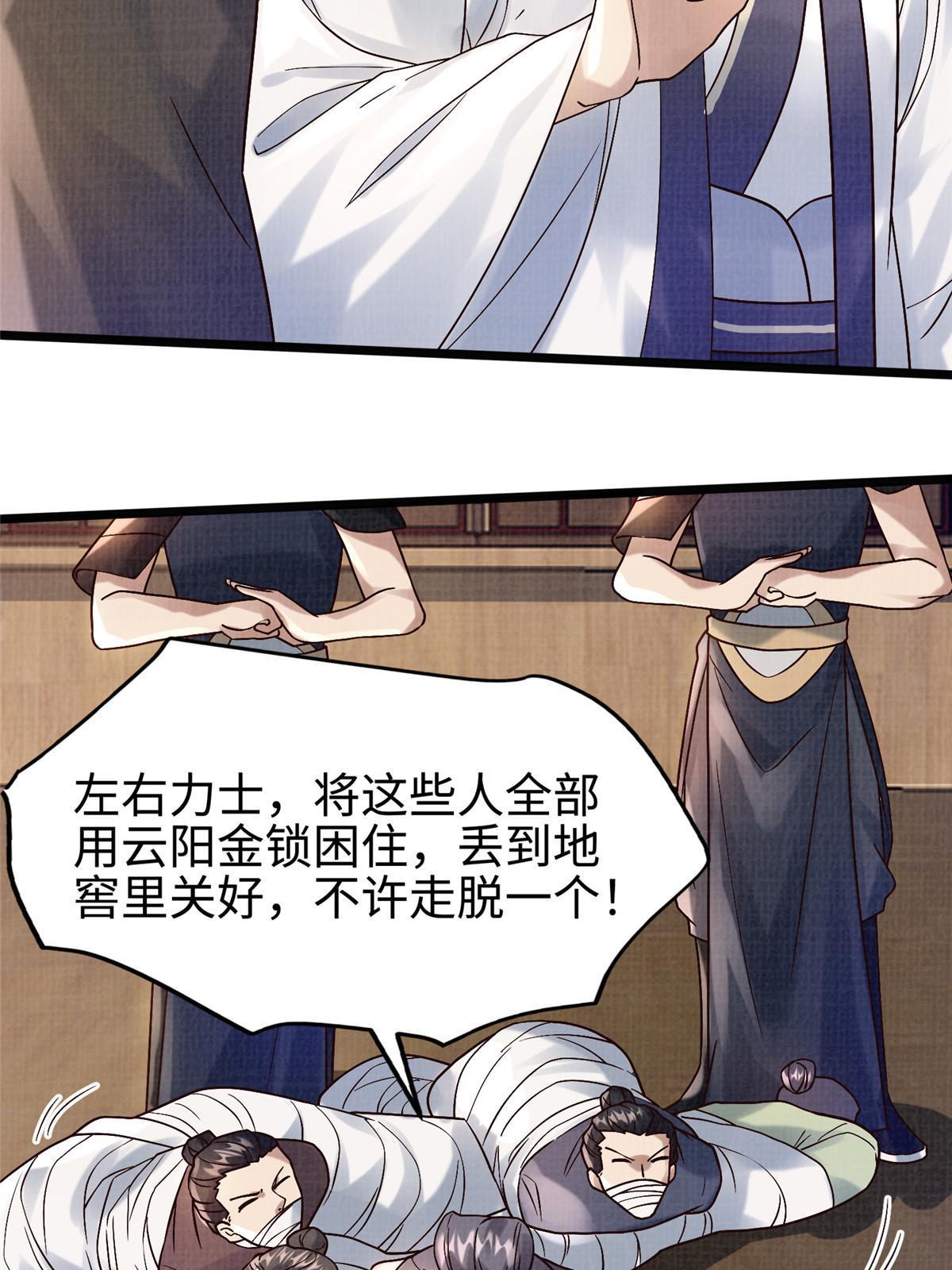20 引君入瓮68