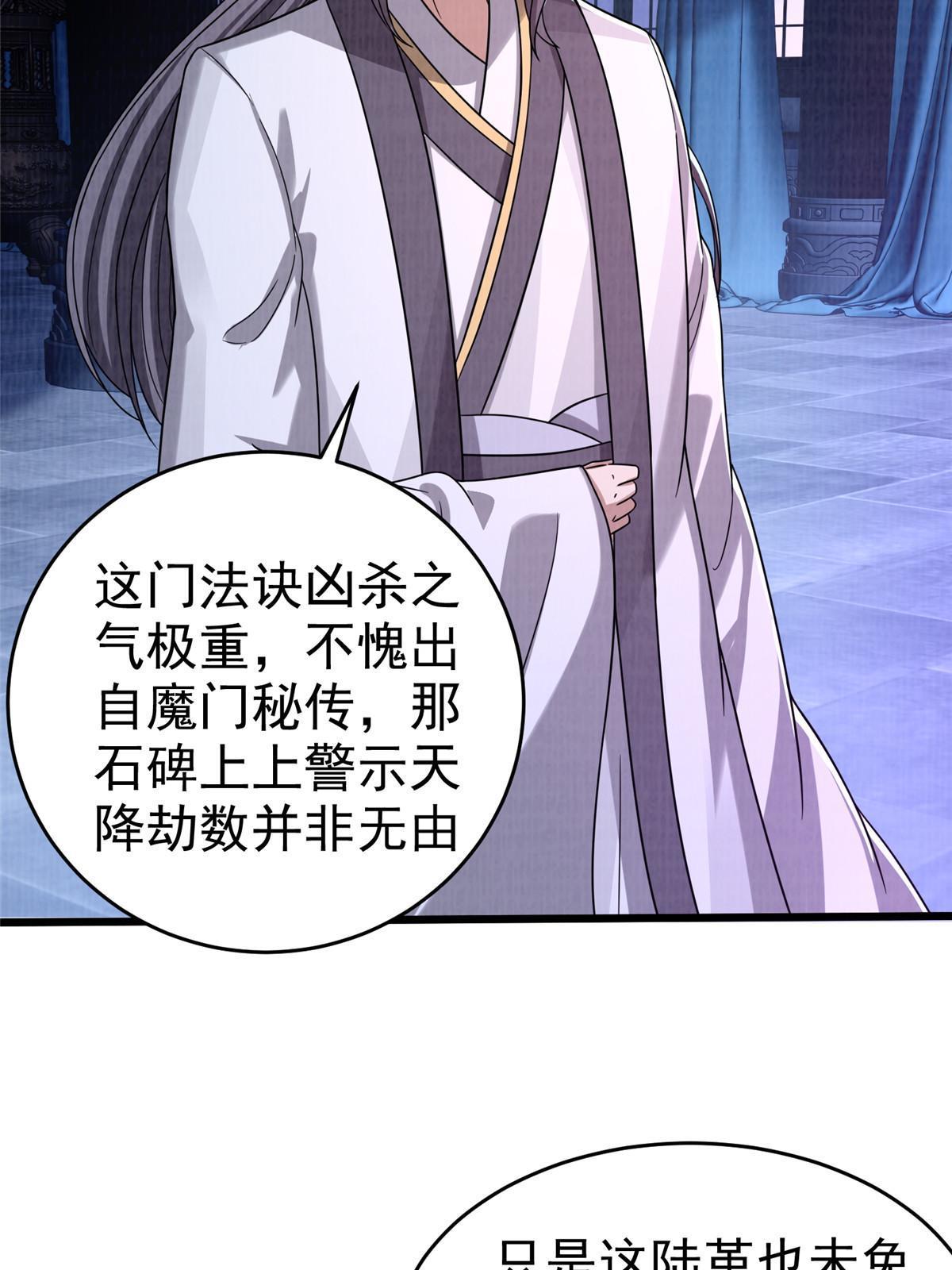 87 重见天日44