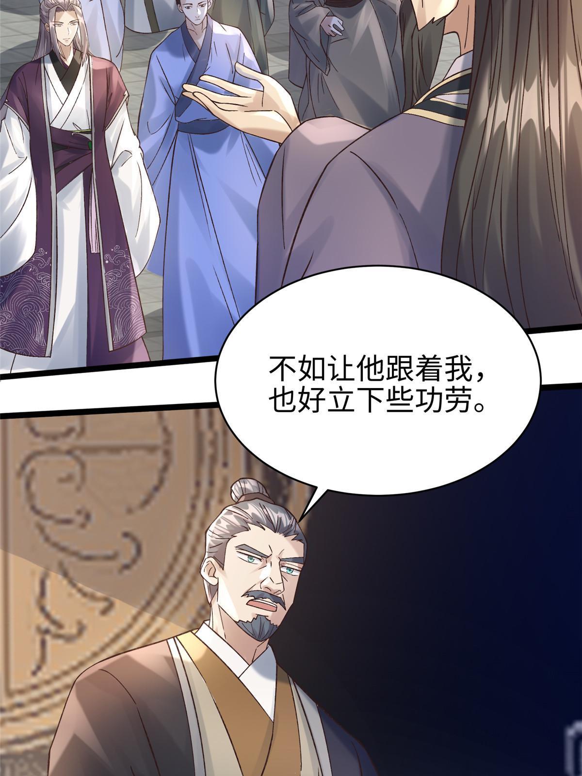 53 妖修谋议13