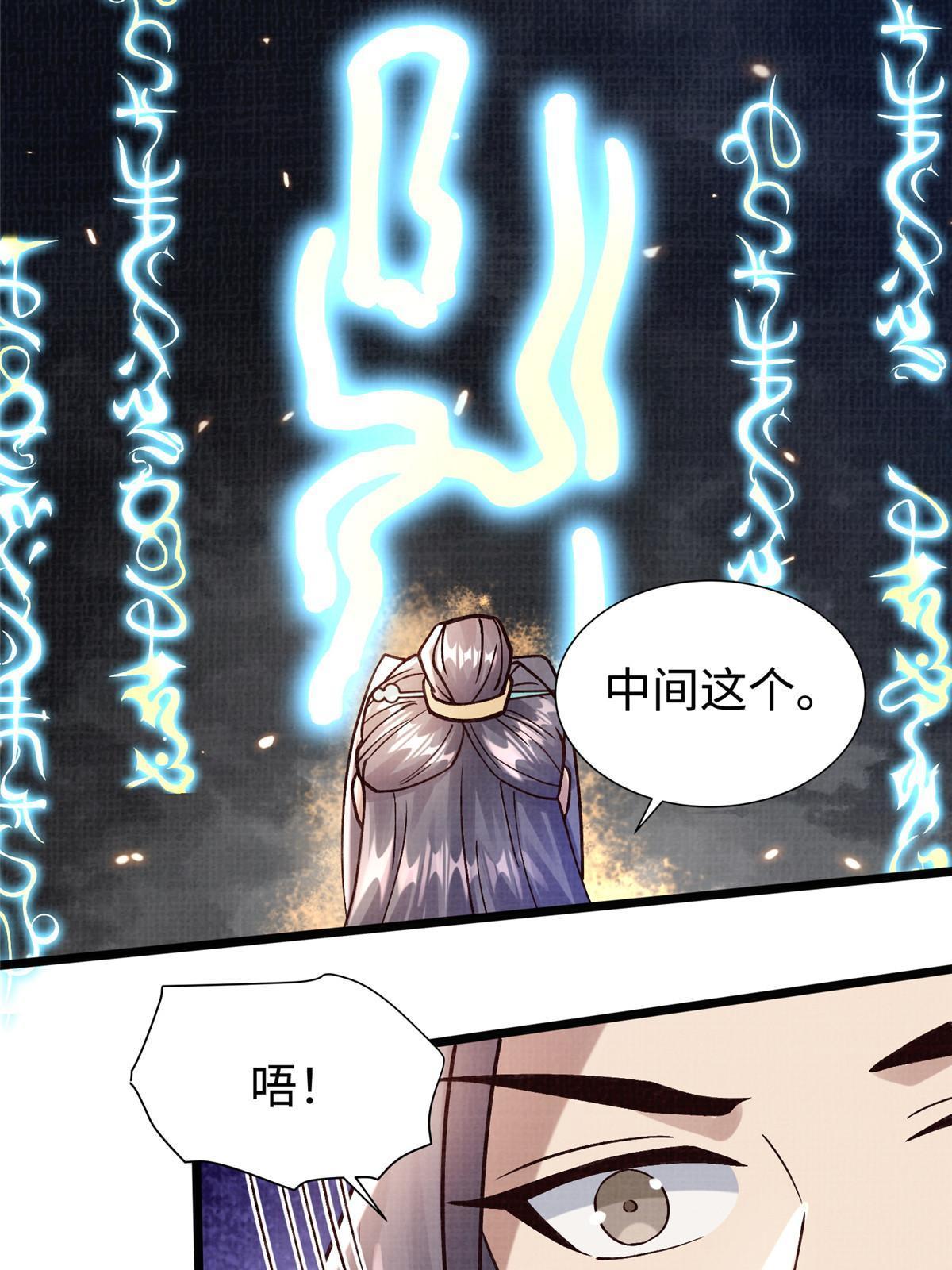 16  残玉秘文33