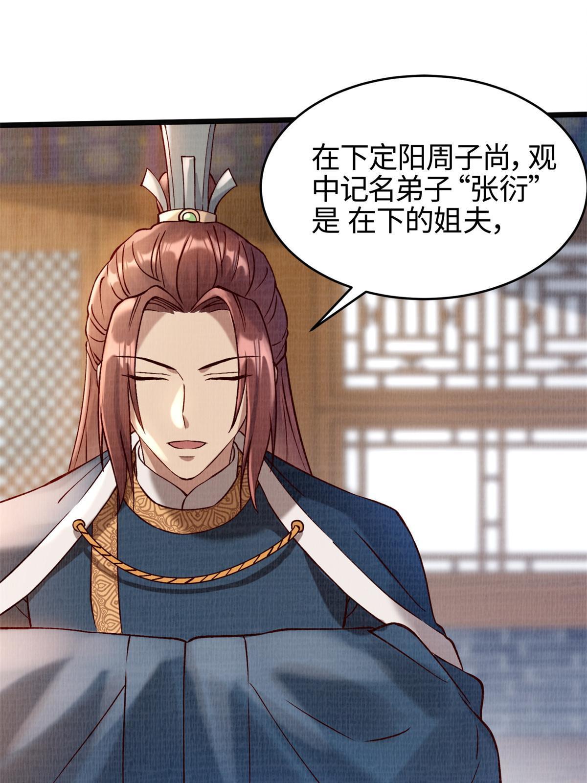 04 凝气筑元67