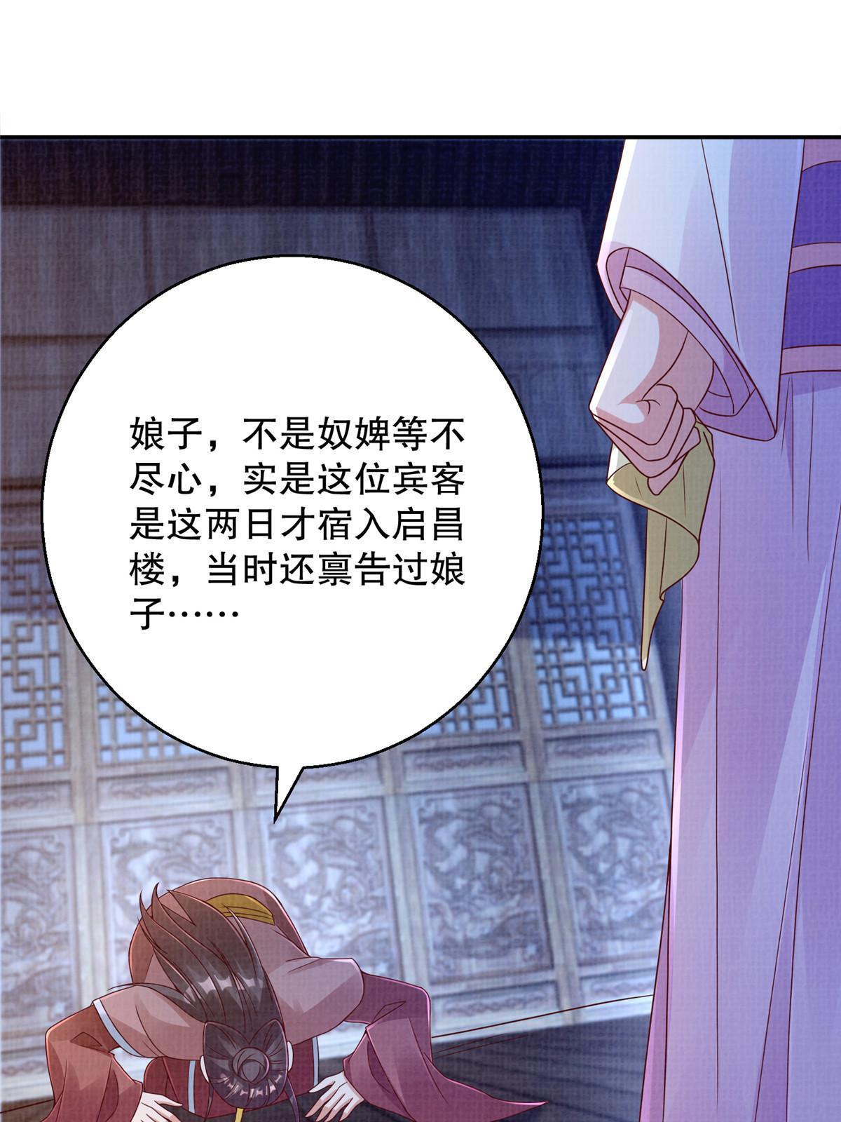 71 一掷千金55