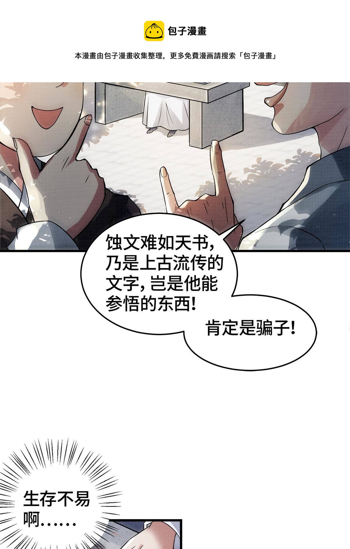 01 再世为人8