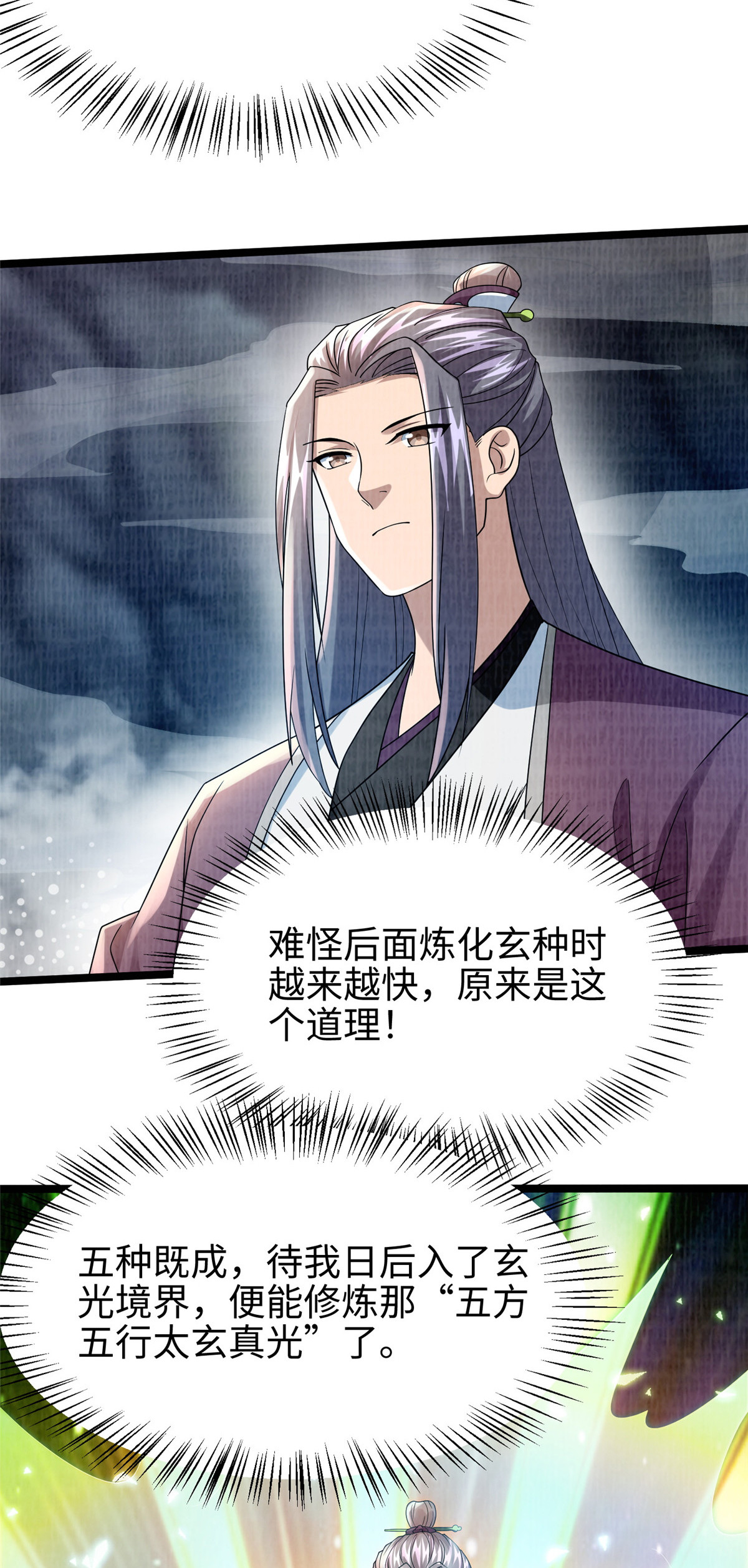 39 刀斩血魄54
