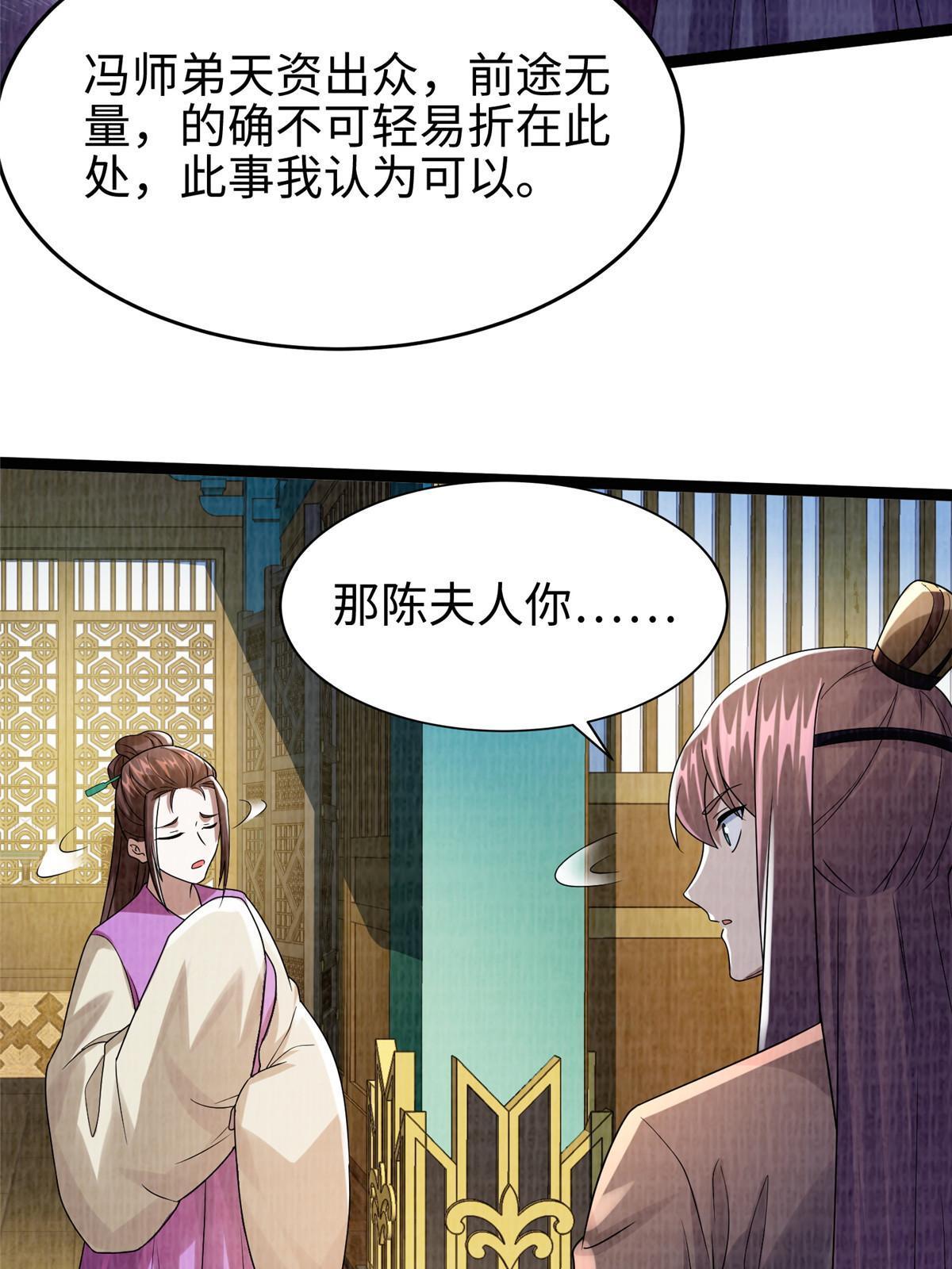41 魔穴聚议65