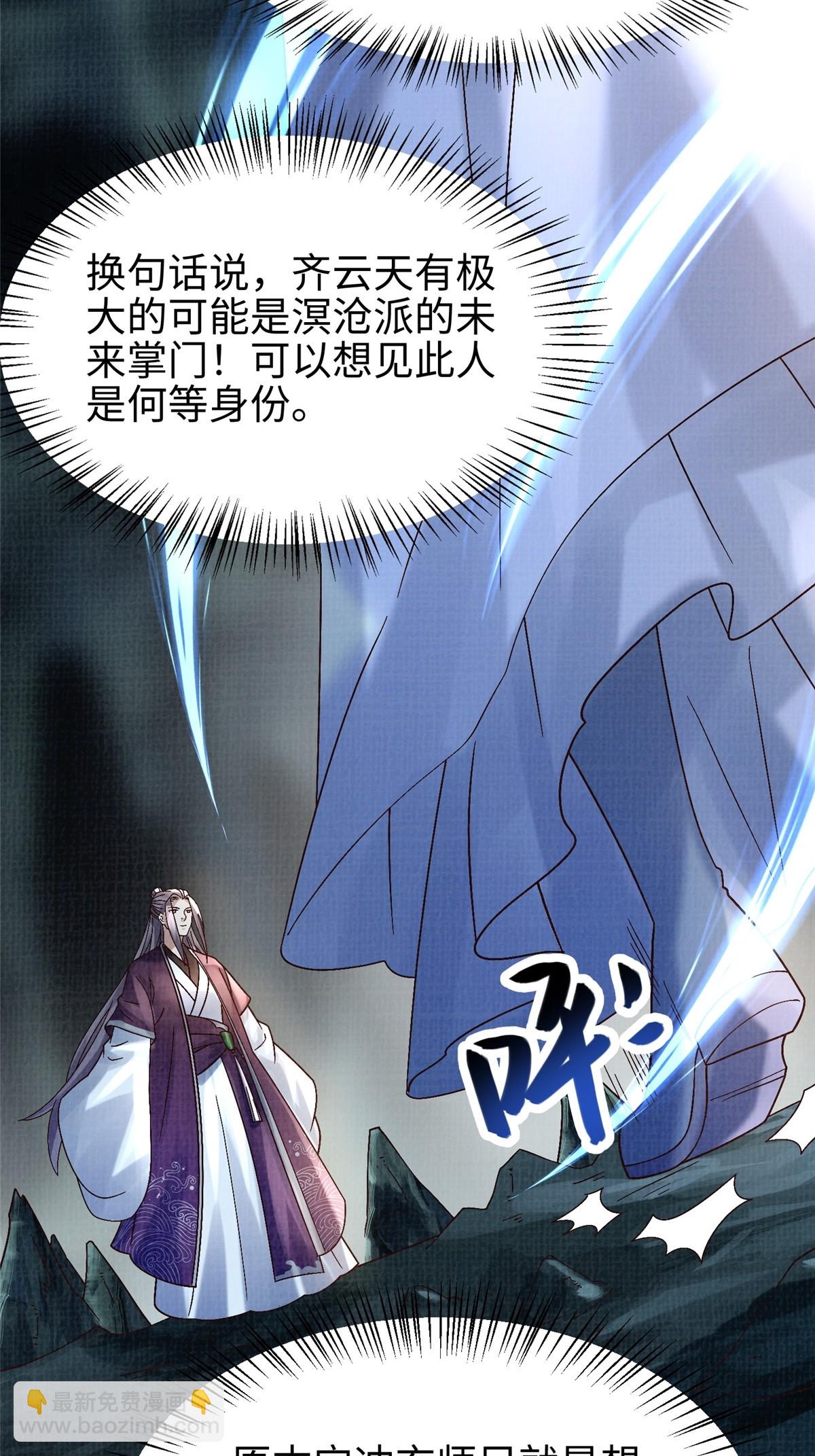 45 云天下临32