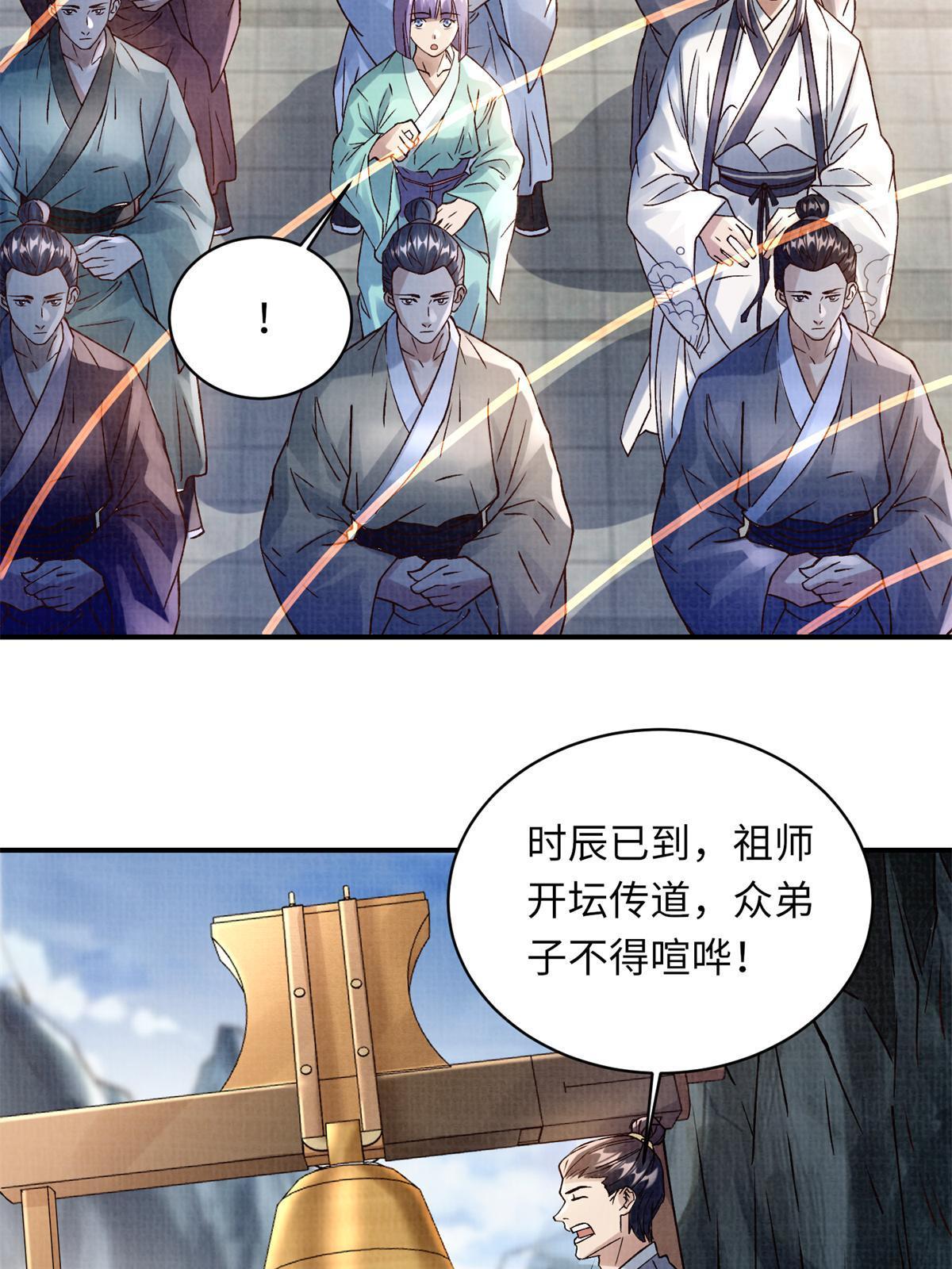 30 正源剑经28