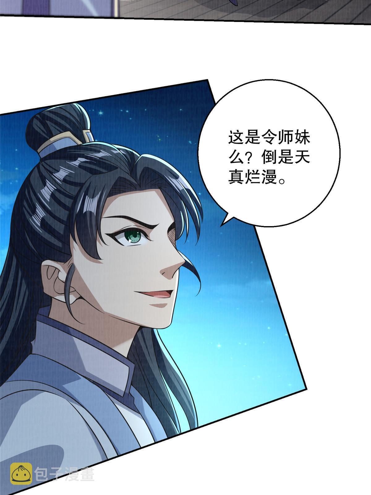 72 少清弟子55