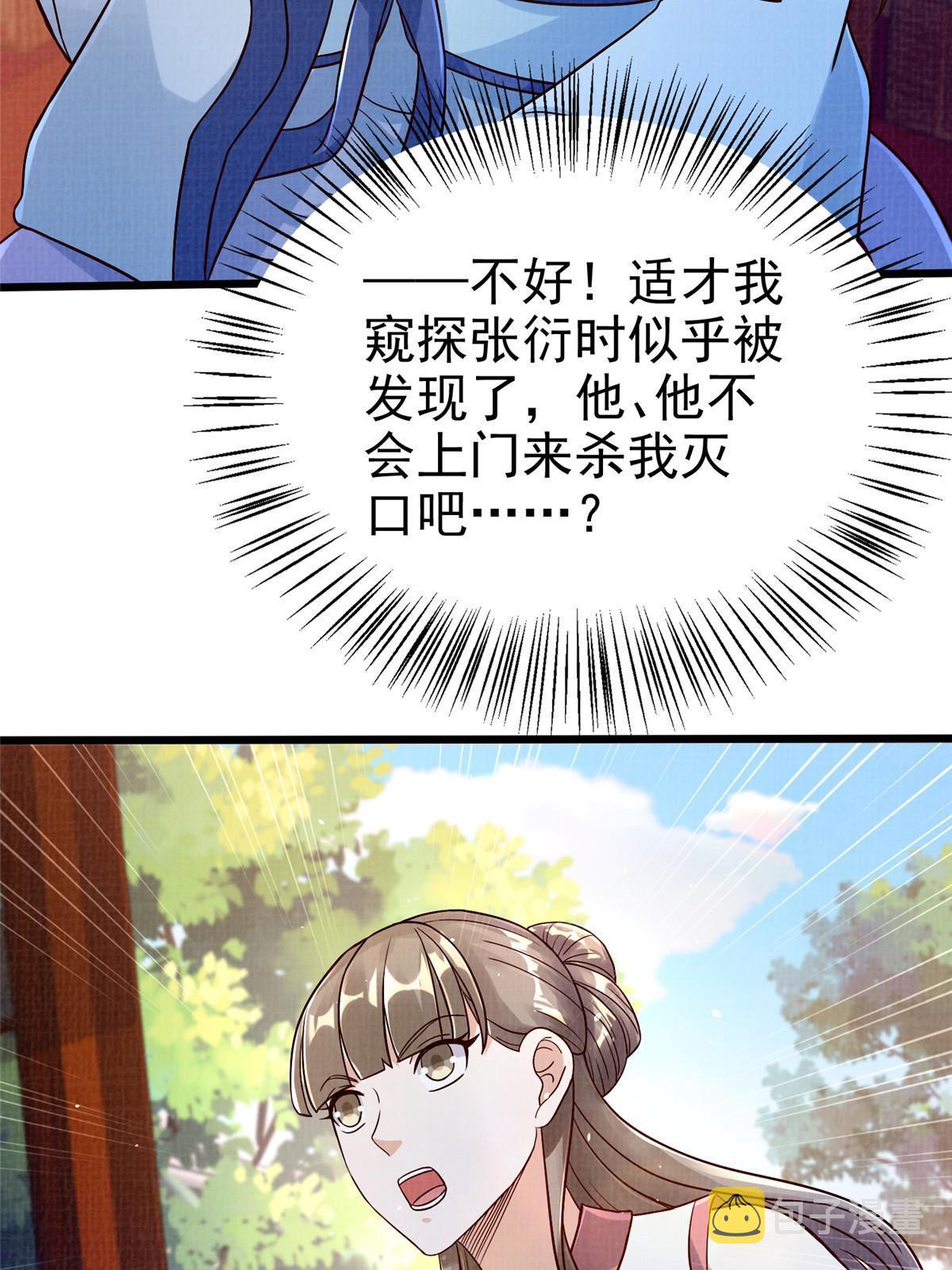 88 灭杀沉香6