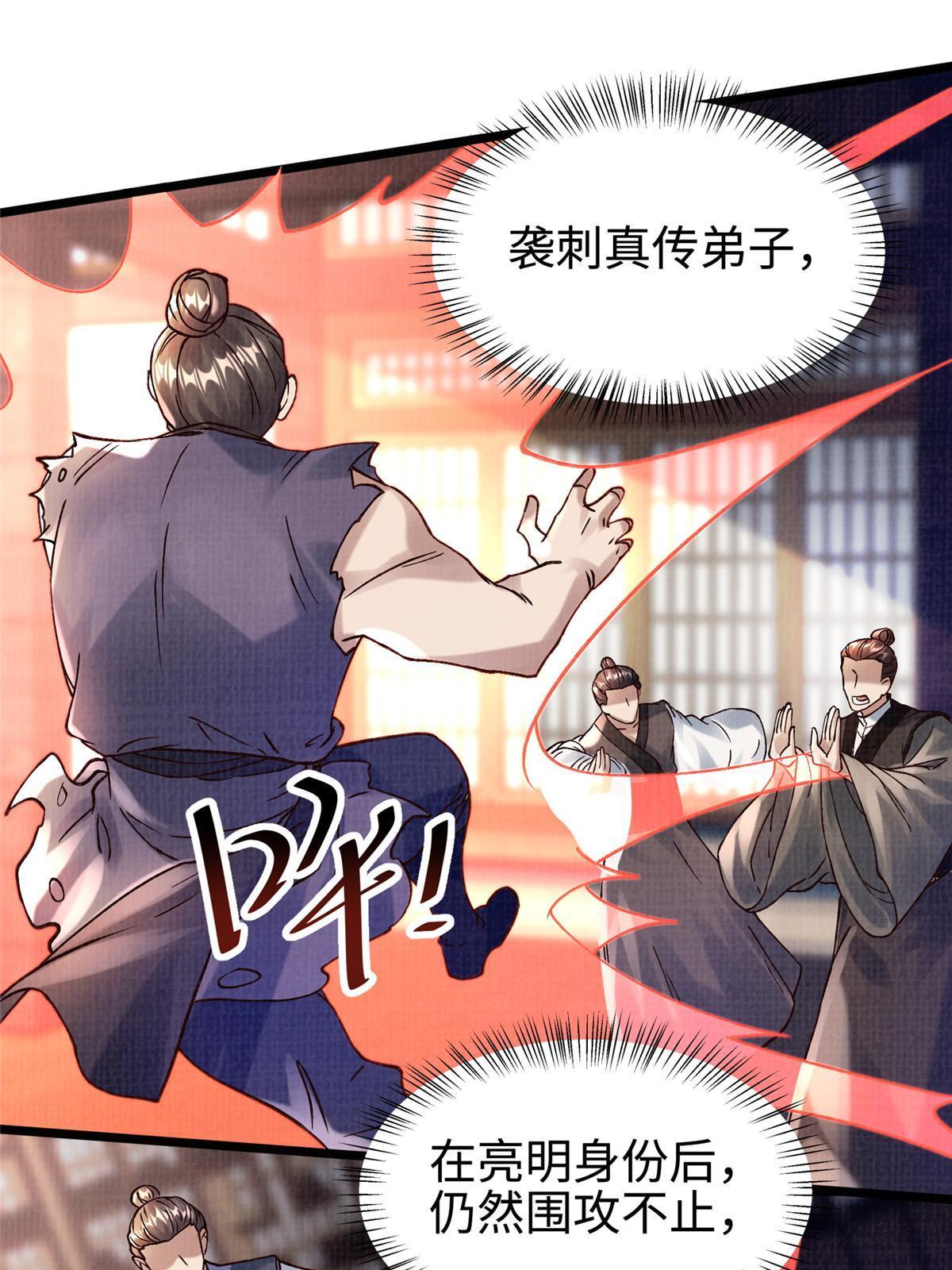 20 引君入瓮34
