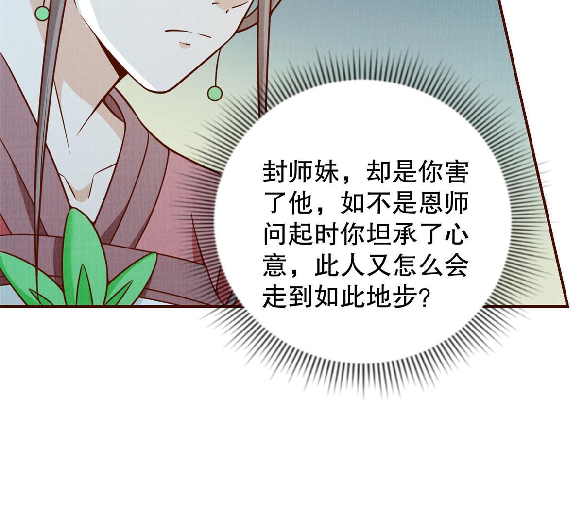 61但凭手中剑，斩破万里云 壹40