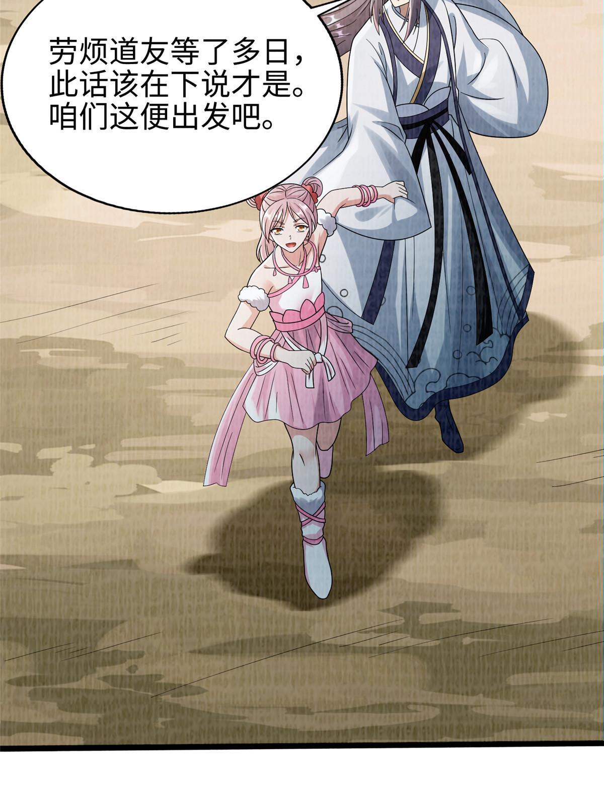 77 横生枝节60