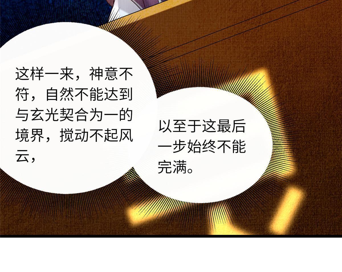 43 海眼突围（下）76
