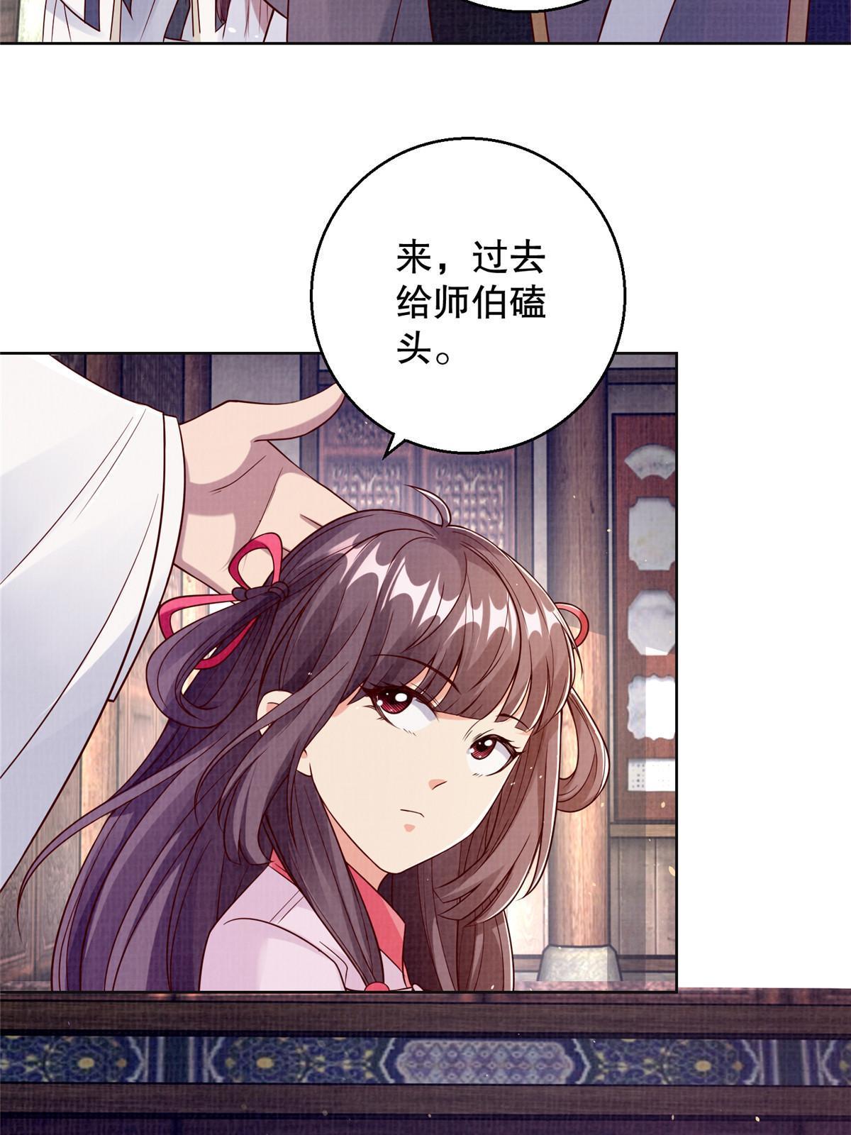 48 蚀文符书22