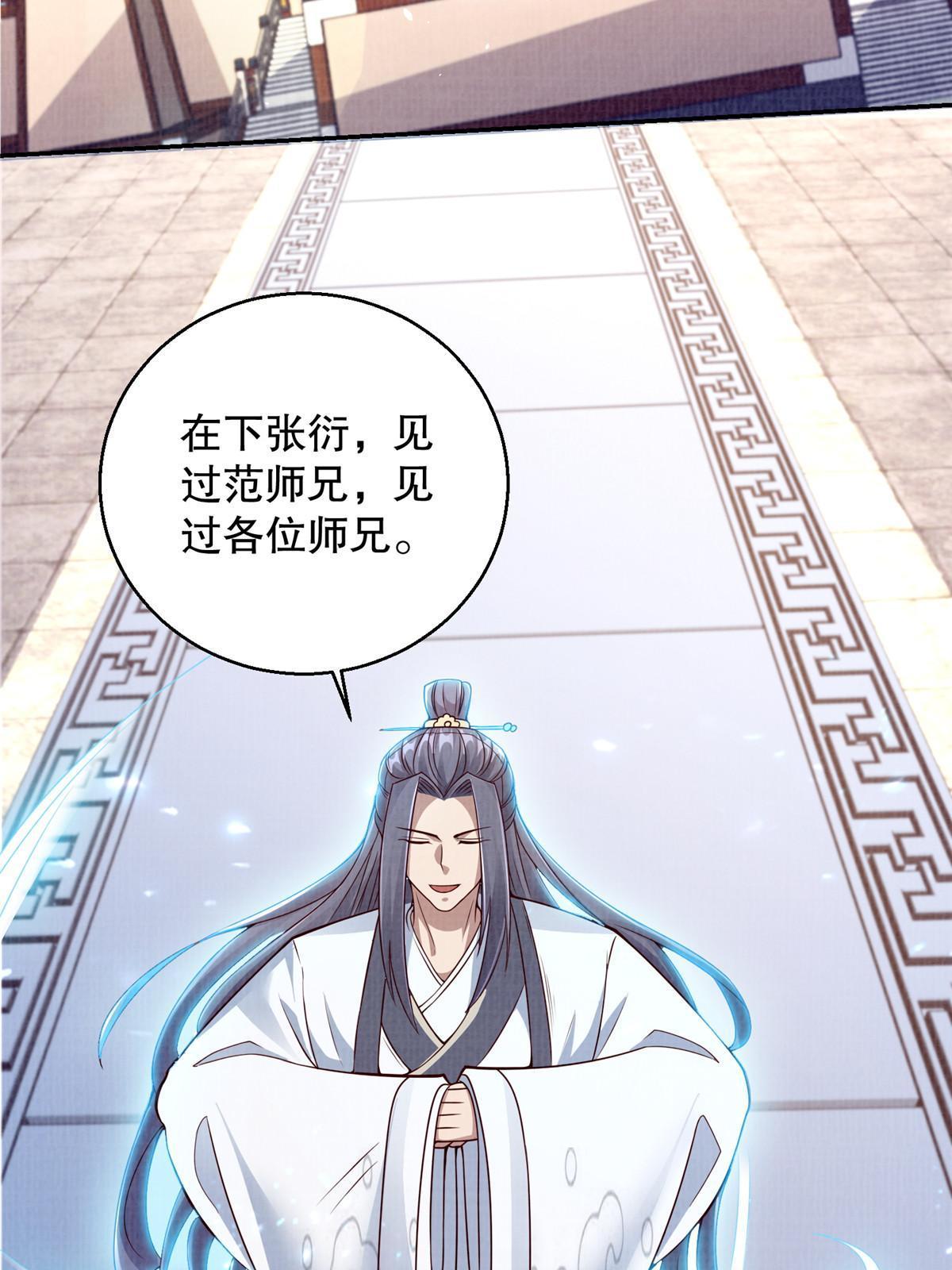 48 蚀文符书81