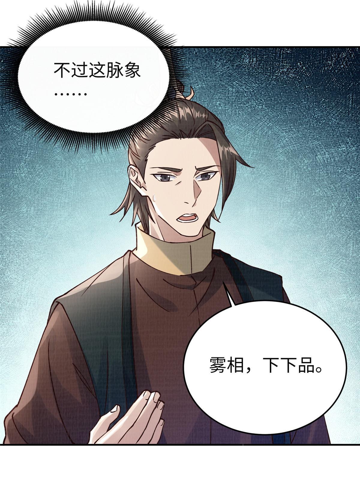 14 雾气脉象68
