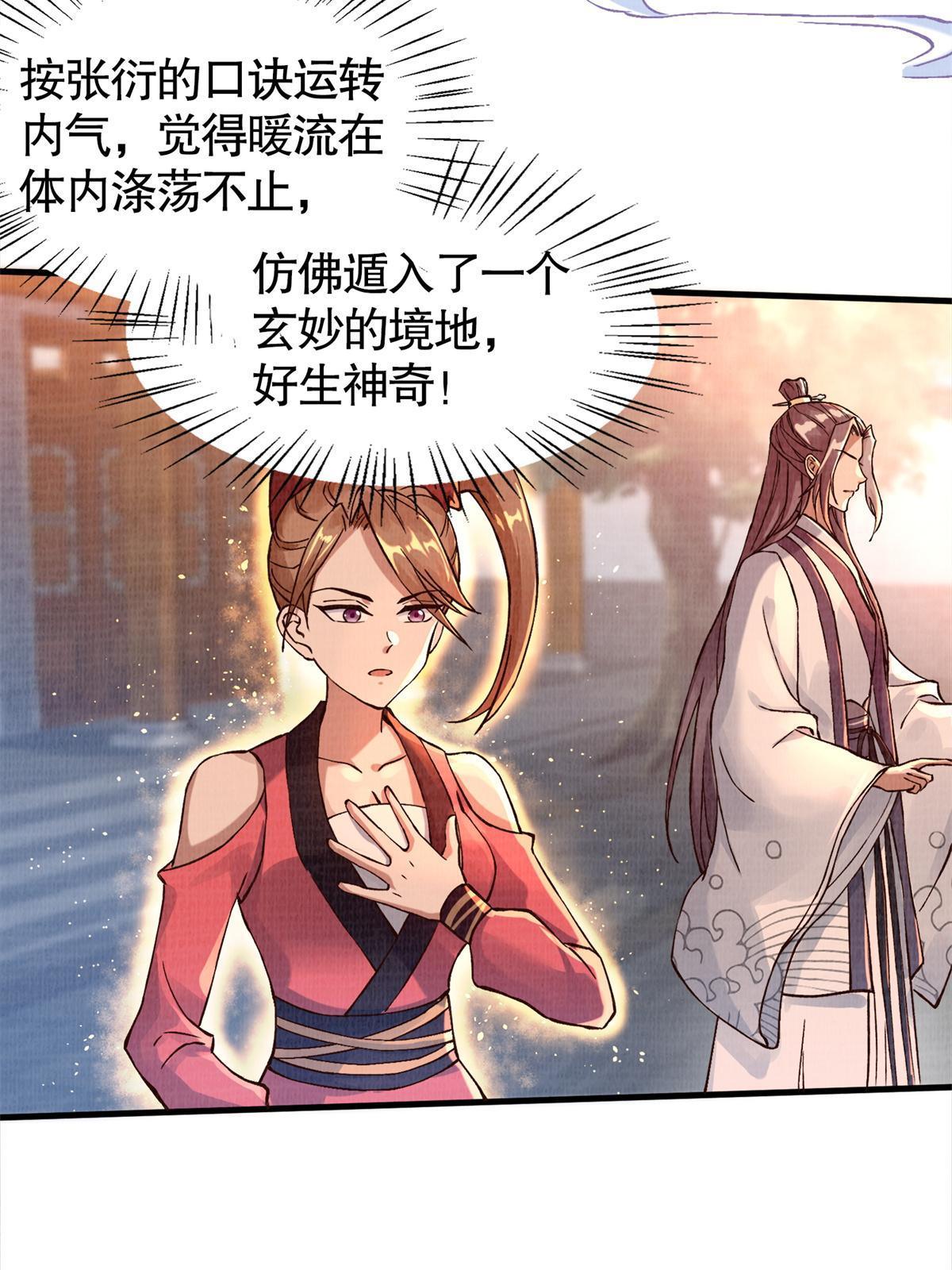 02 解读蚀文21
