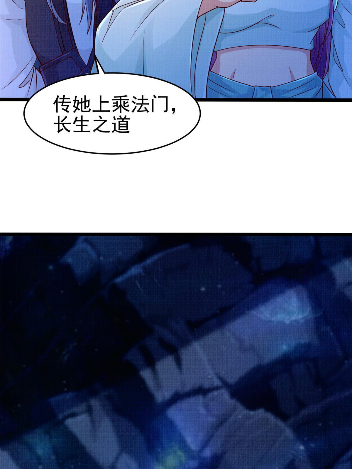 80 飞剑鏖战（上）46