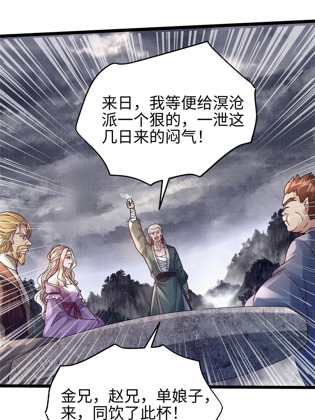 53 妖修谋议67