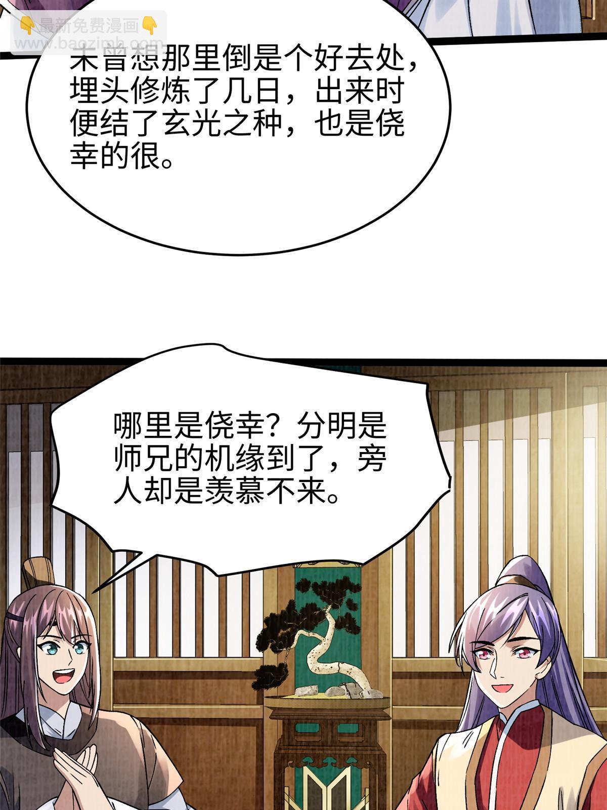 41 魔穴聚议34