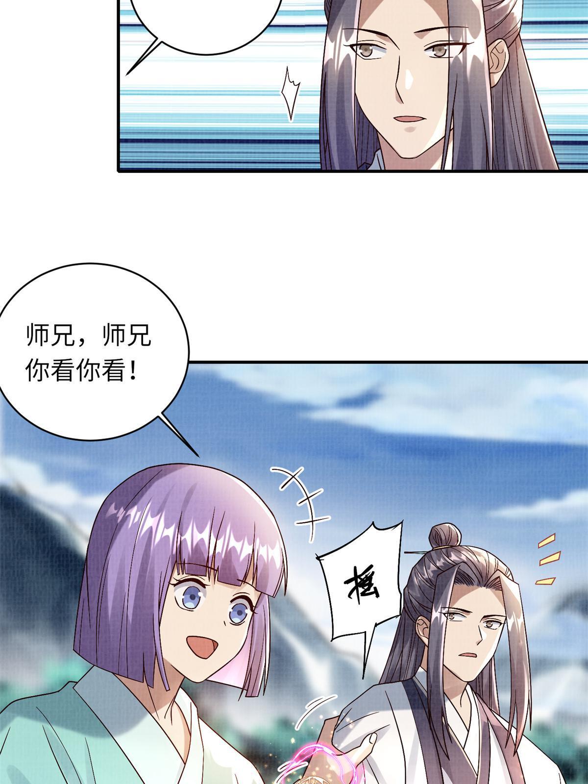 30 正源剑经51