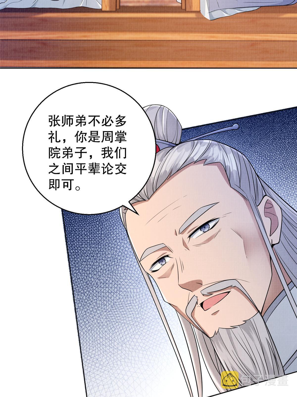 59 剑断是非23