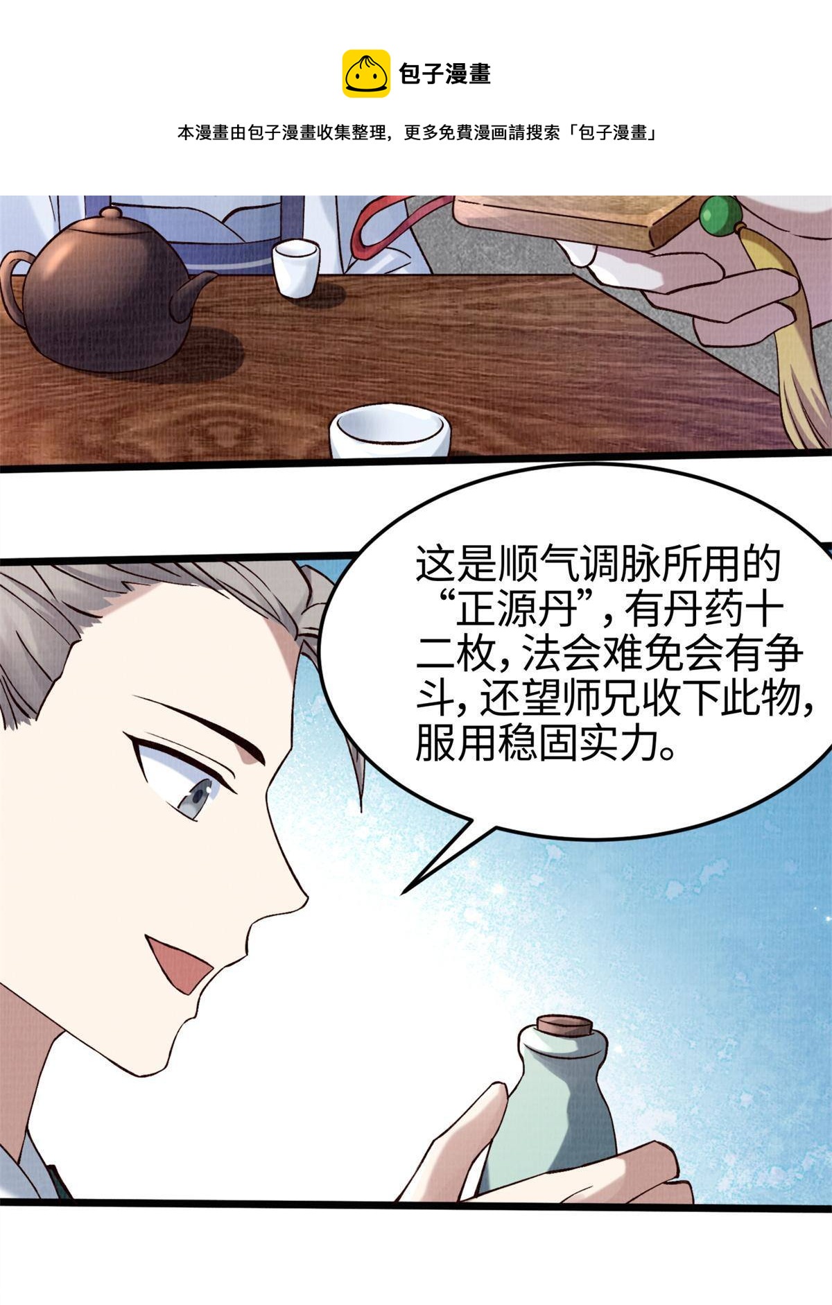 04 凝气筑元40