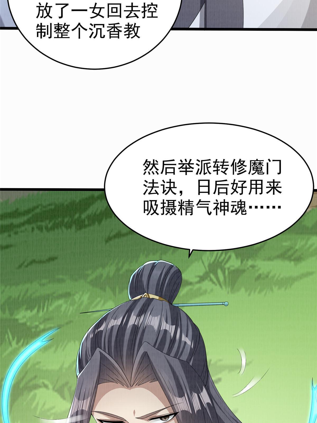 87 重见天日93