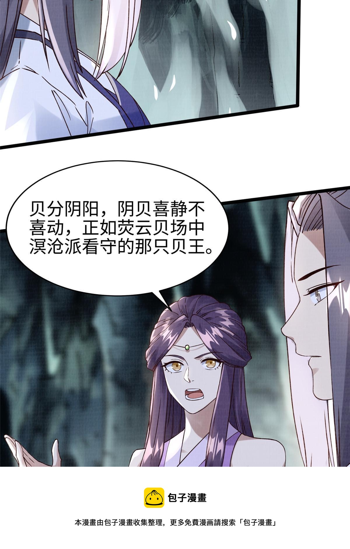 10 贝王洞穴100