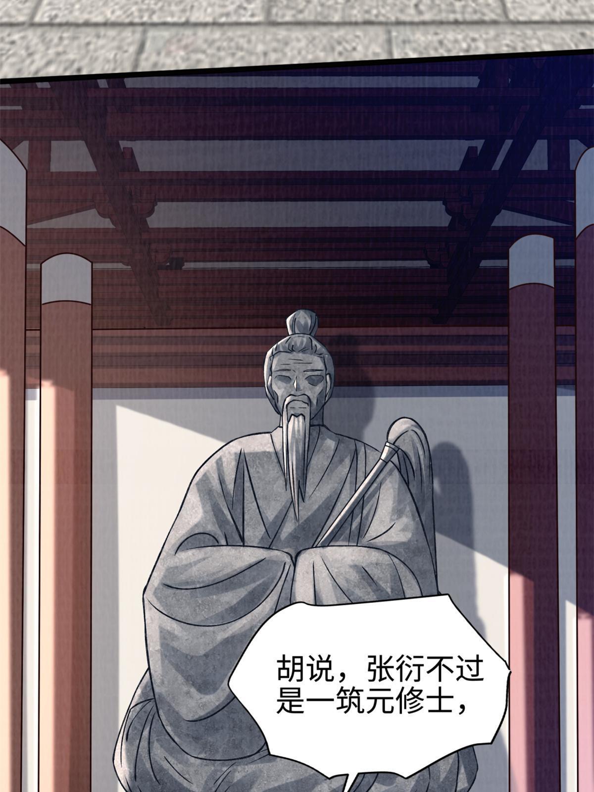 09 借刀杀人62
