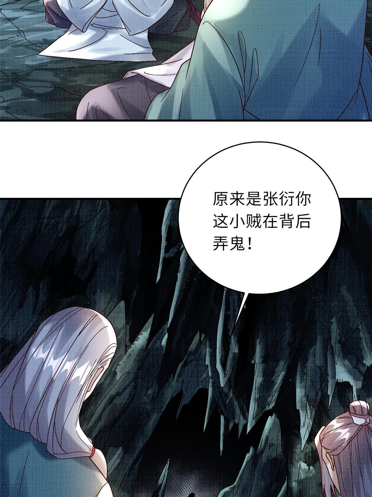 40 力斩三韩47