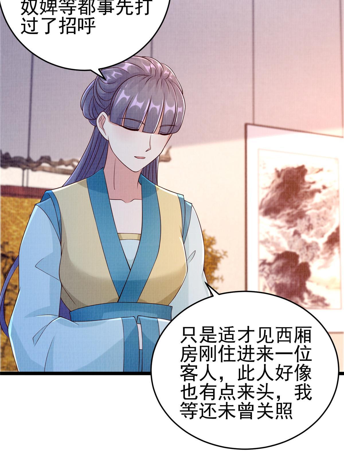 70 飞舟仙市71