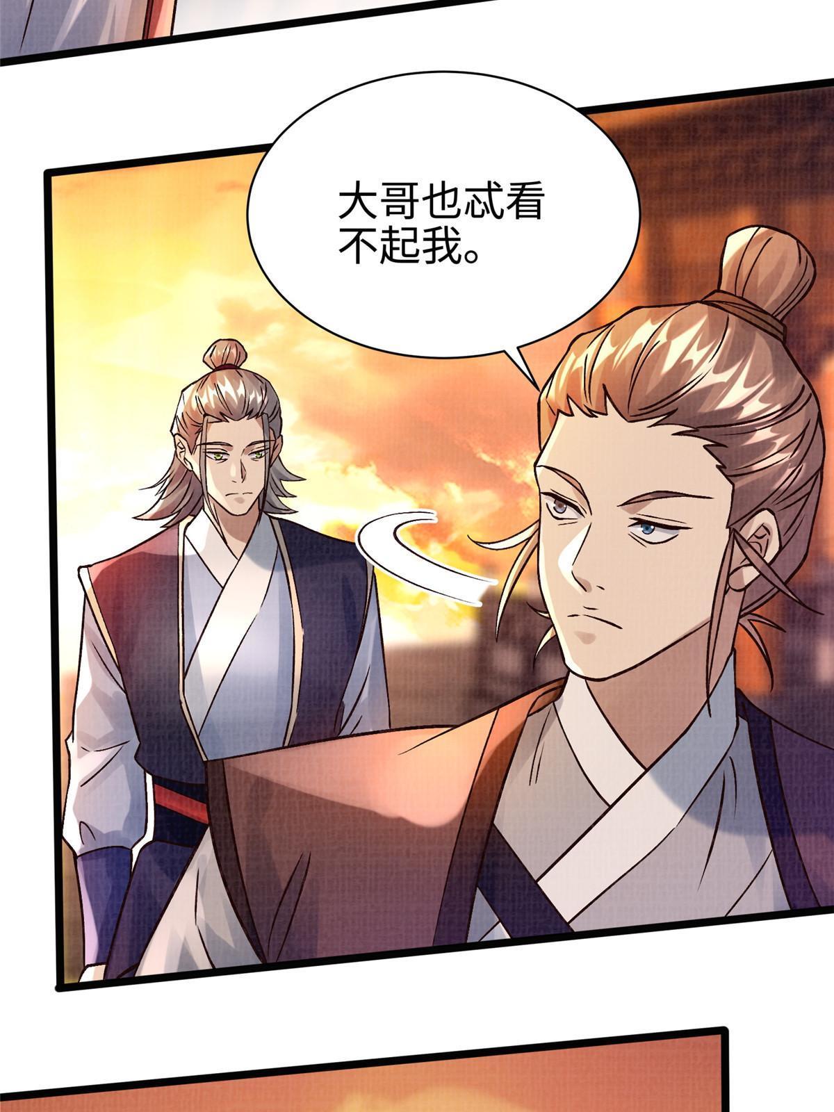 22 杀伐之路70