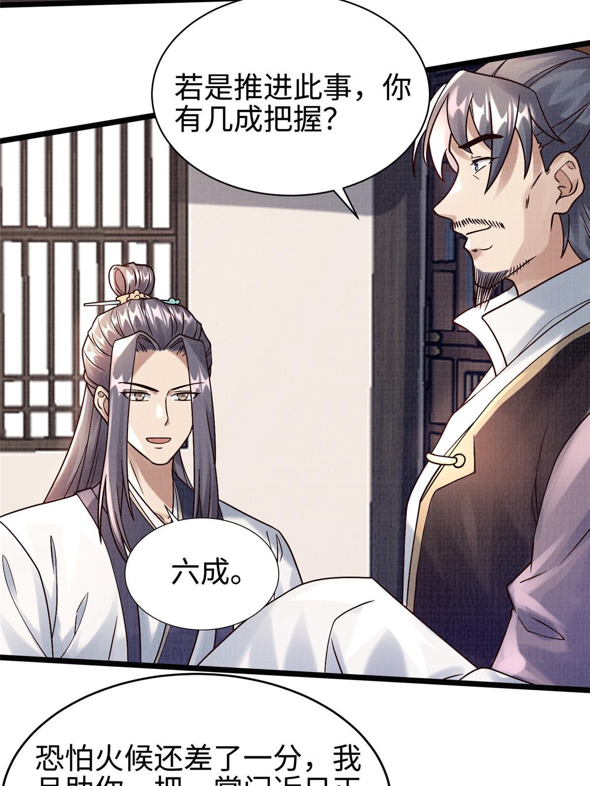 20 引君入瓮75