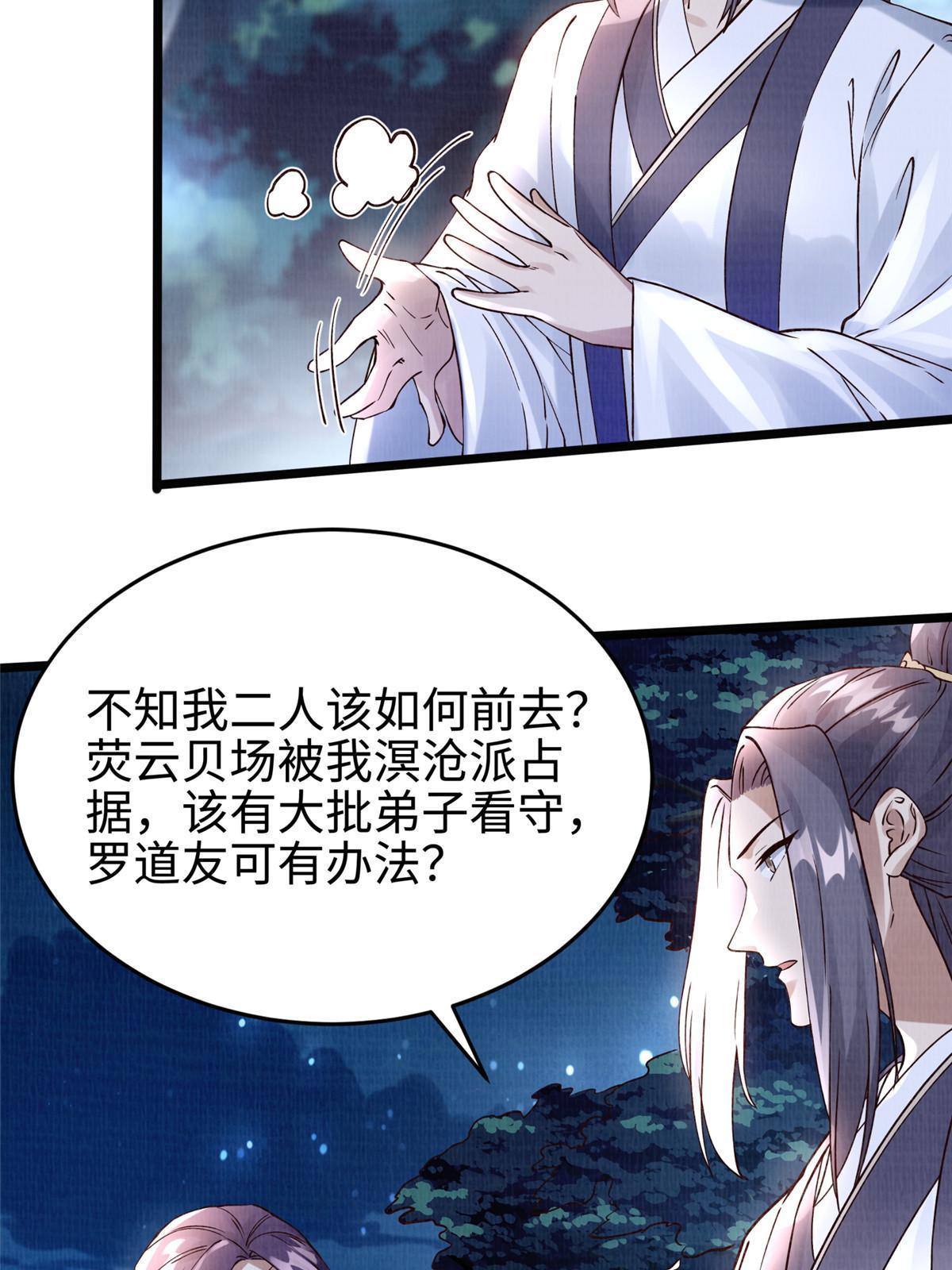 10 贝王洞穴66