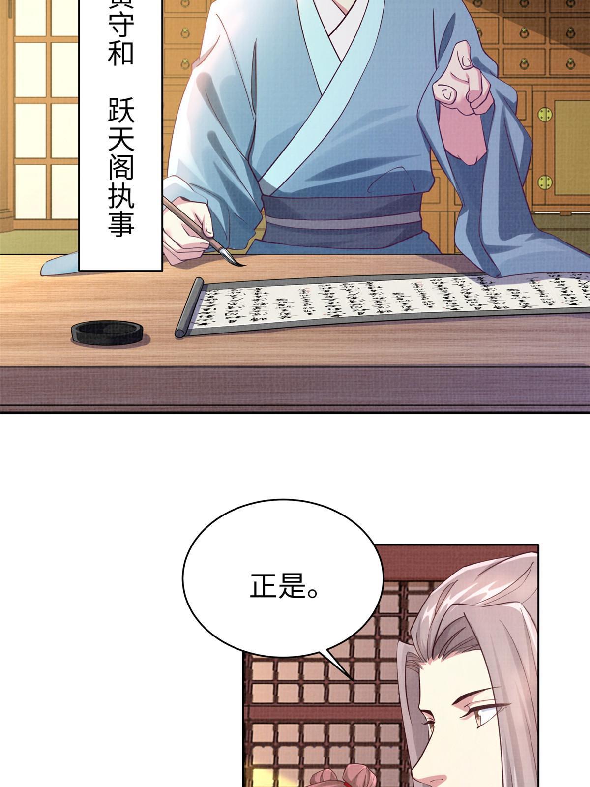 15 仙姬唐嫣54