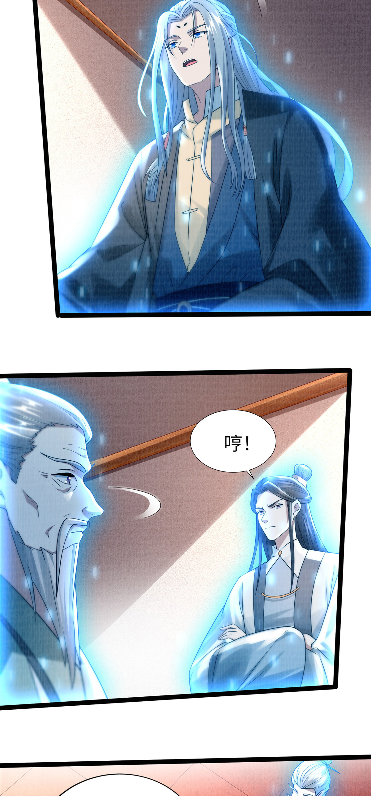 34 谢氏赠蛟，真人赐砂29