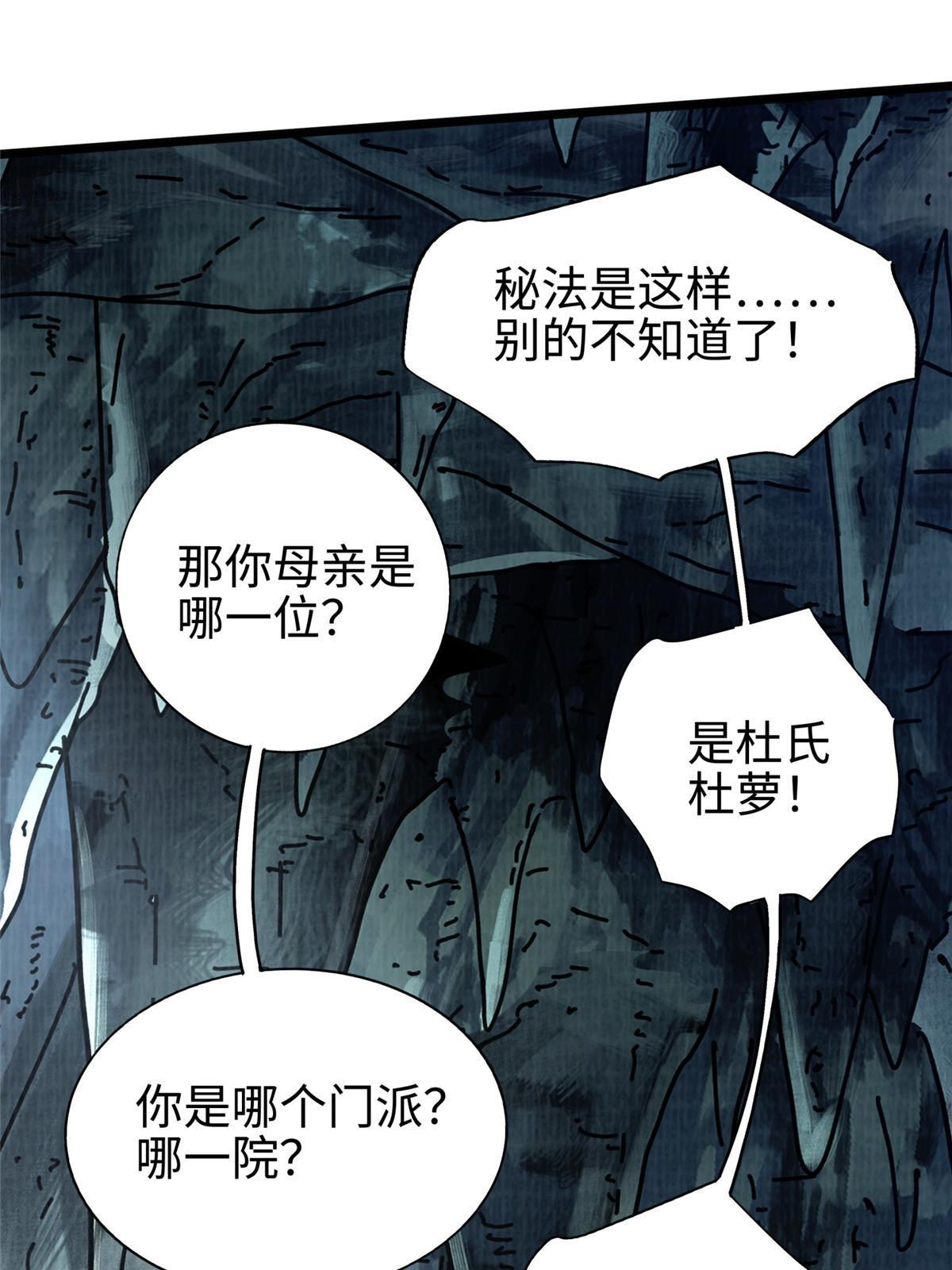 12 开脉境界56