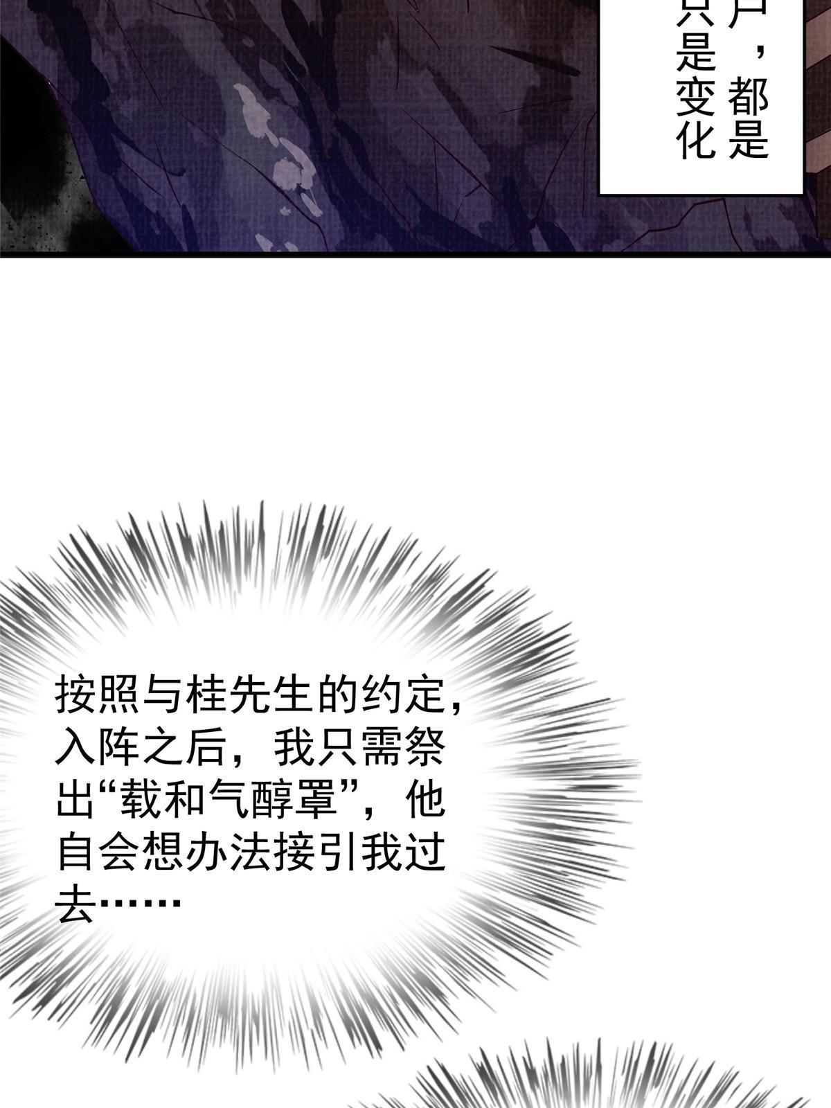 67 四象斩神阵（三）4