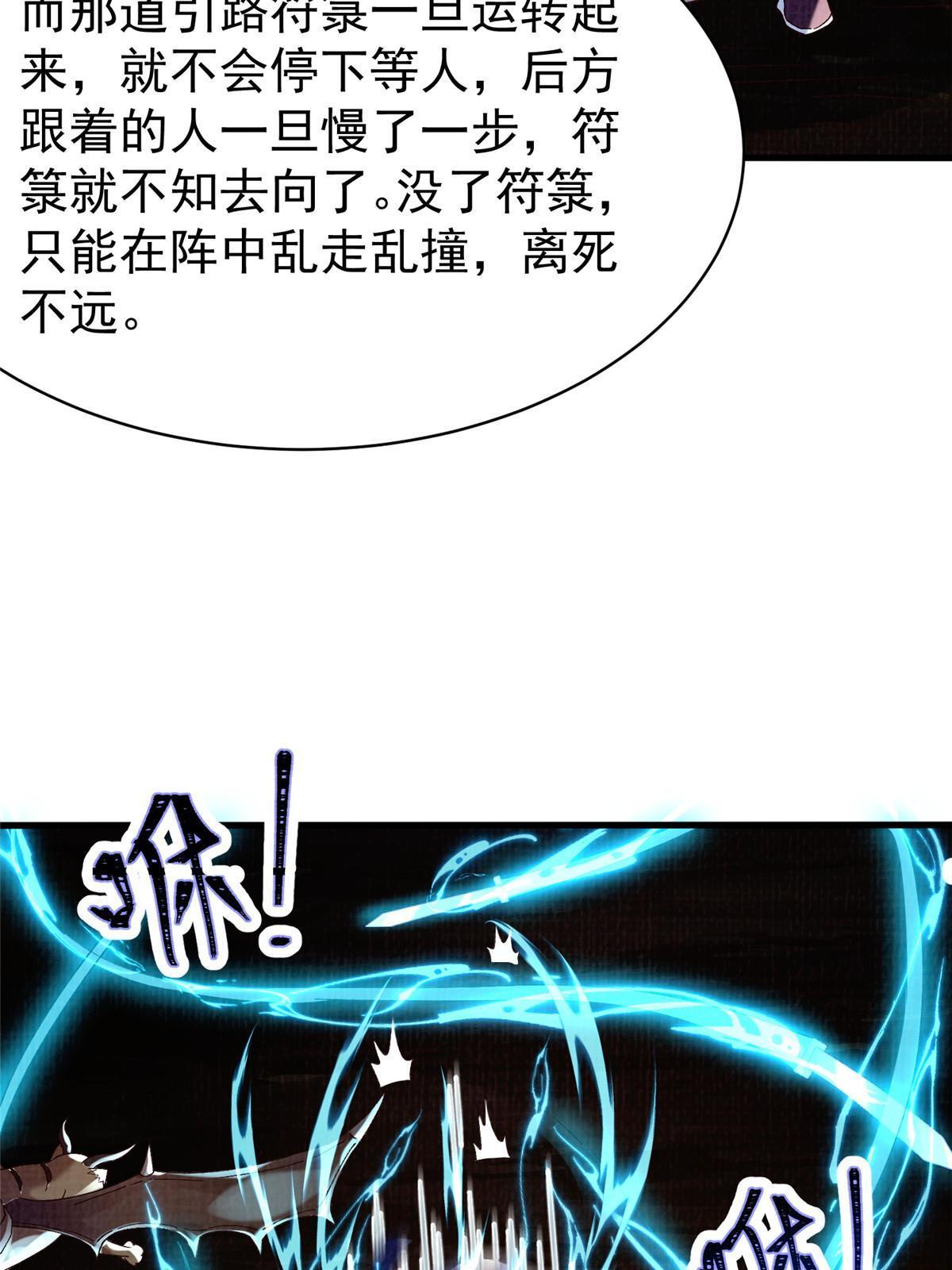 67 四象斩神阵（三）22